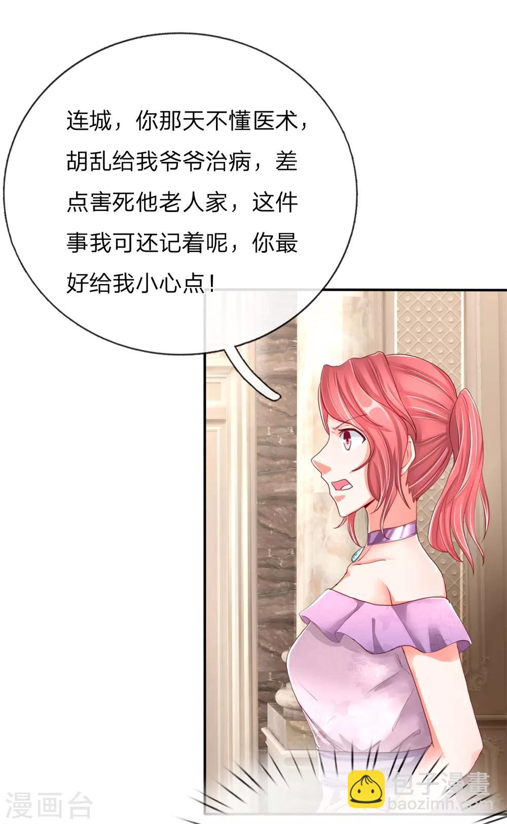 🍚仙尊奶爸当赘婿 第102话 三秒钟内，不滚就死 第17页
