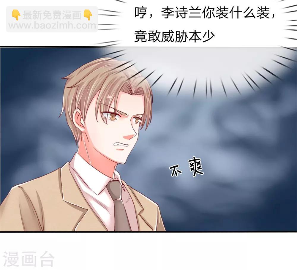 🍚仙尊奶爸当赘婿 第102话 三秒钟内，不滚就死 第18页