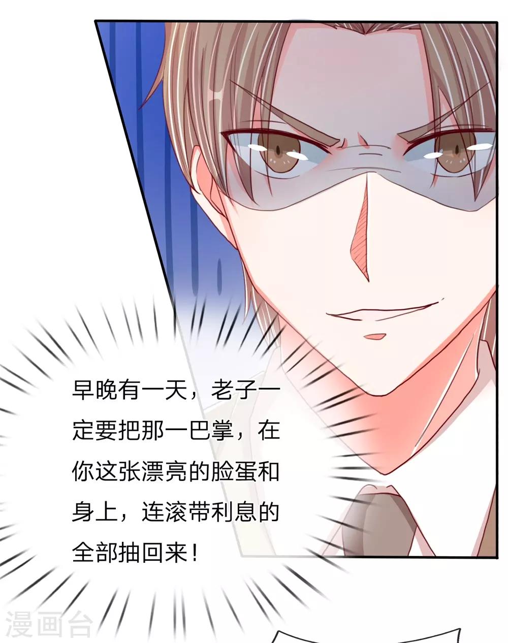 🍚仙尊奶爸当赘婿 第102话 三秒钟内，不滚就死 第19页