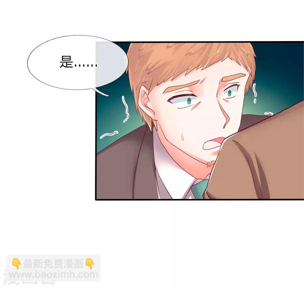 🍚仙尊奶爸当赘婿 第102话 三秒钟内，不滚就死 第21页