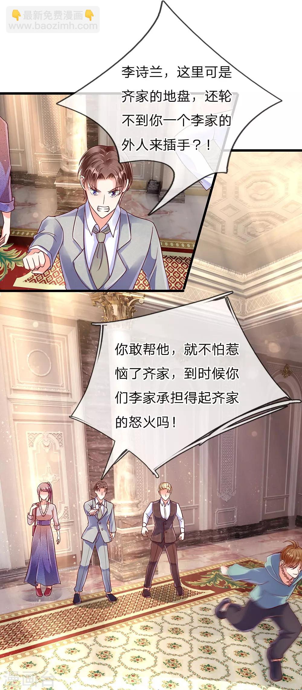 🍚仙尊奶爸当赘婿 第102话 三秒钟内，不滚就死 第4页