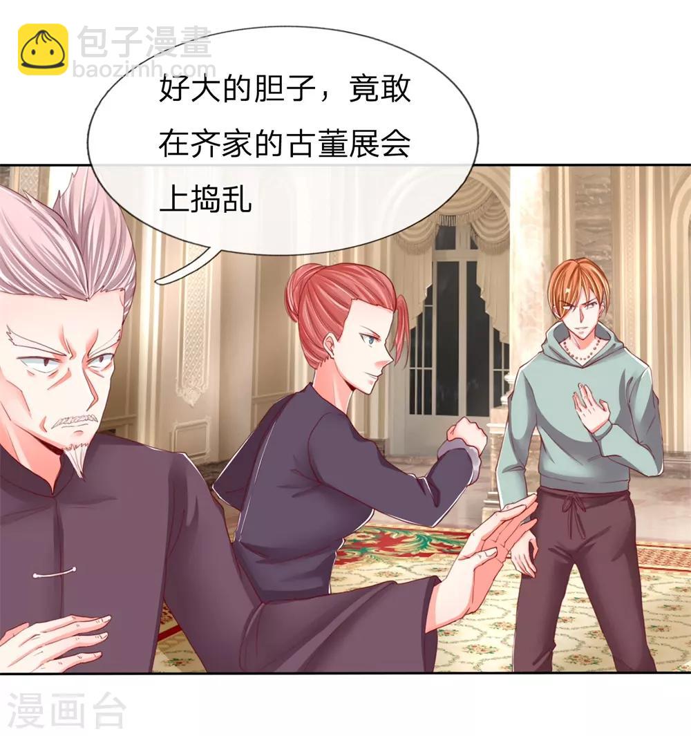 🍚仙尊奶爸当赘婿 第102话 三秒钟内，不滚就死 第7页
