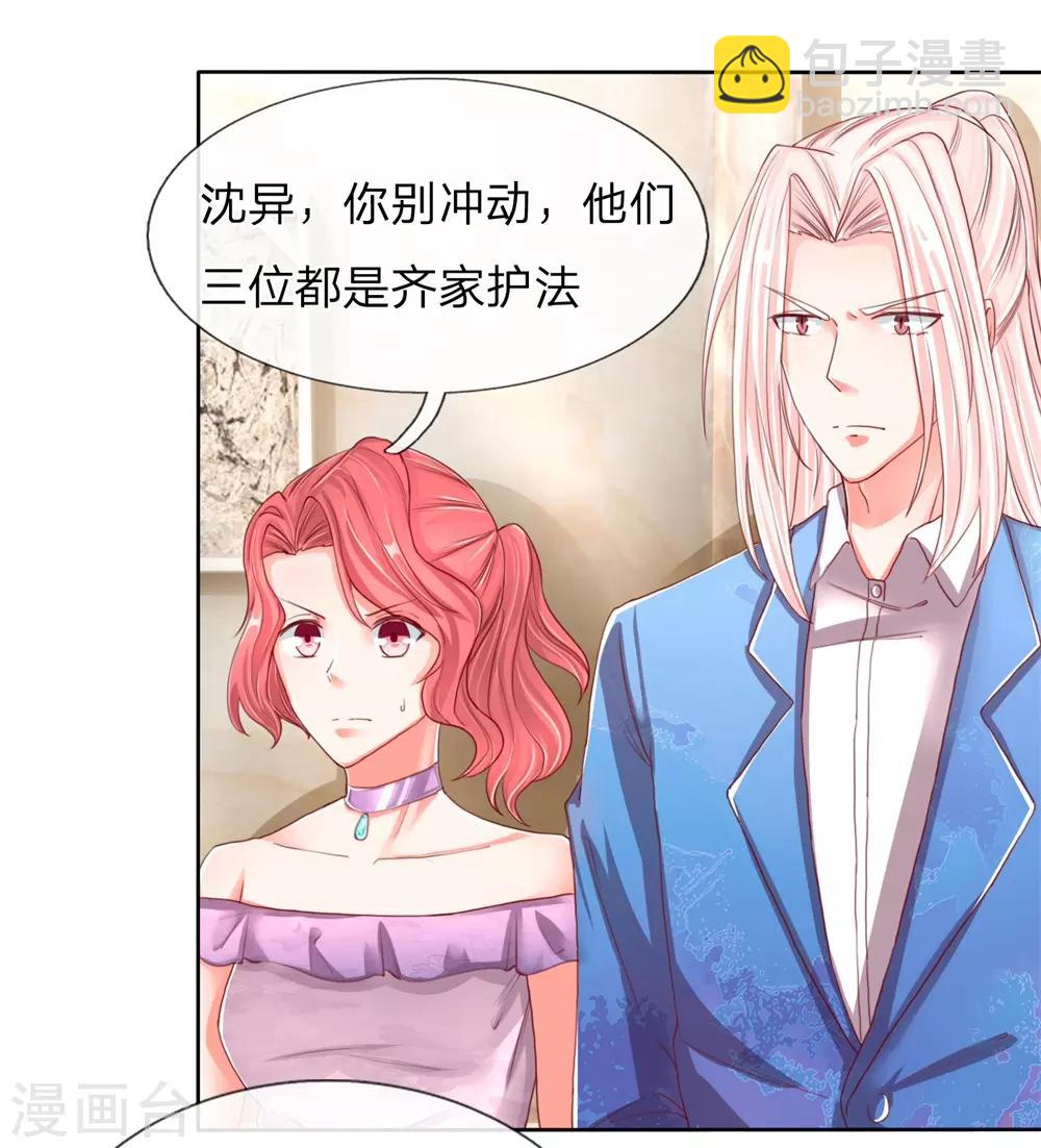 🍚仙尊奶爸当赘婿 第102话 三秒钟内，不滚就死 第8页