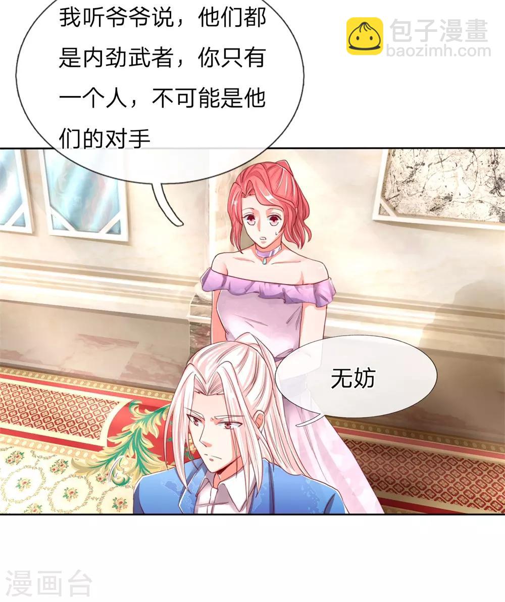 🍚仙尊奶爸当赘婿 第102话 三秒钟内，不滚就死 第9页