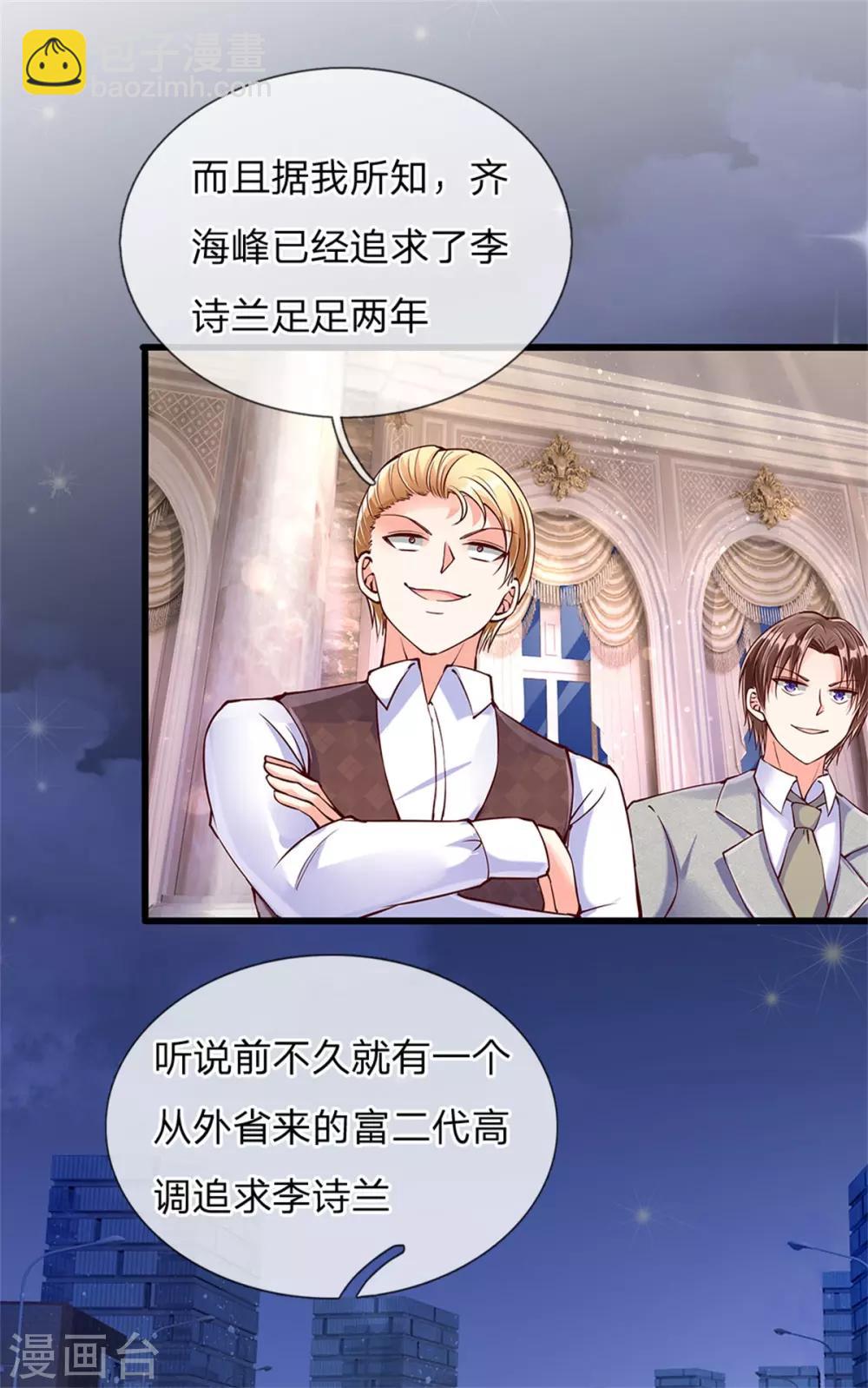 🍚仙尊奶爸当赘婿 第104话 齐家大少，张扬跋扈 第12页