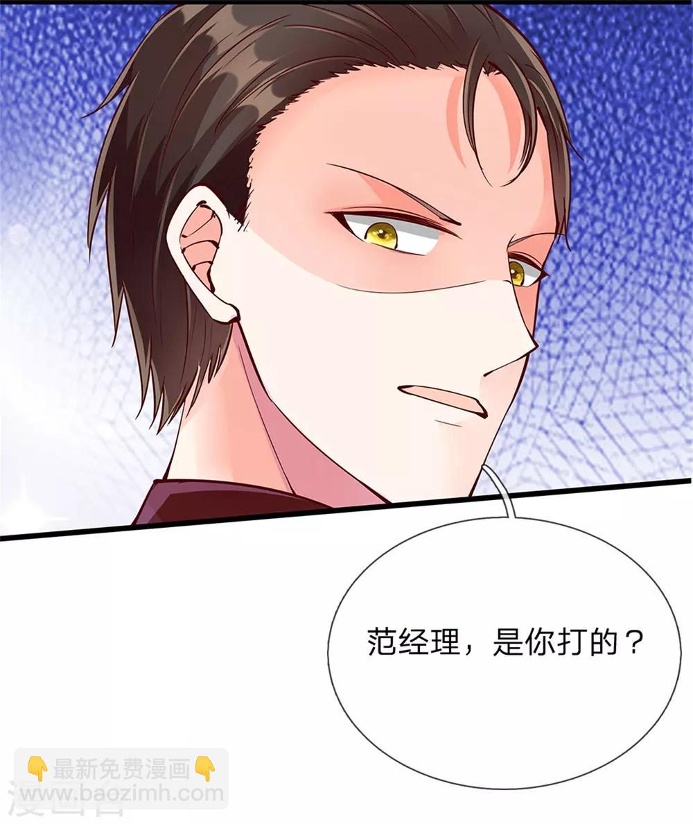🍚仙尊奶爸当赘婿 第104话 齐家大少，张扬跋扈 第15页