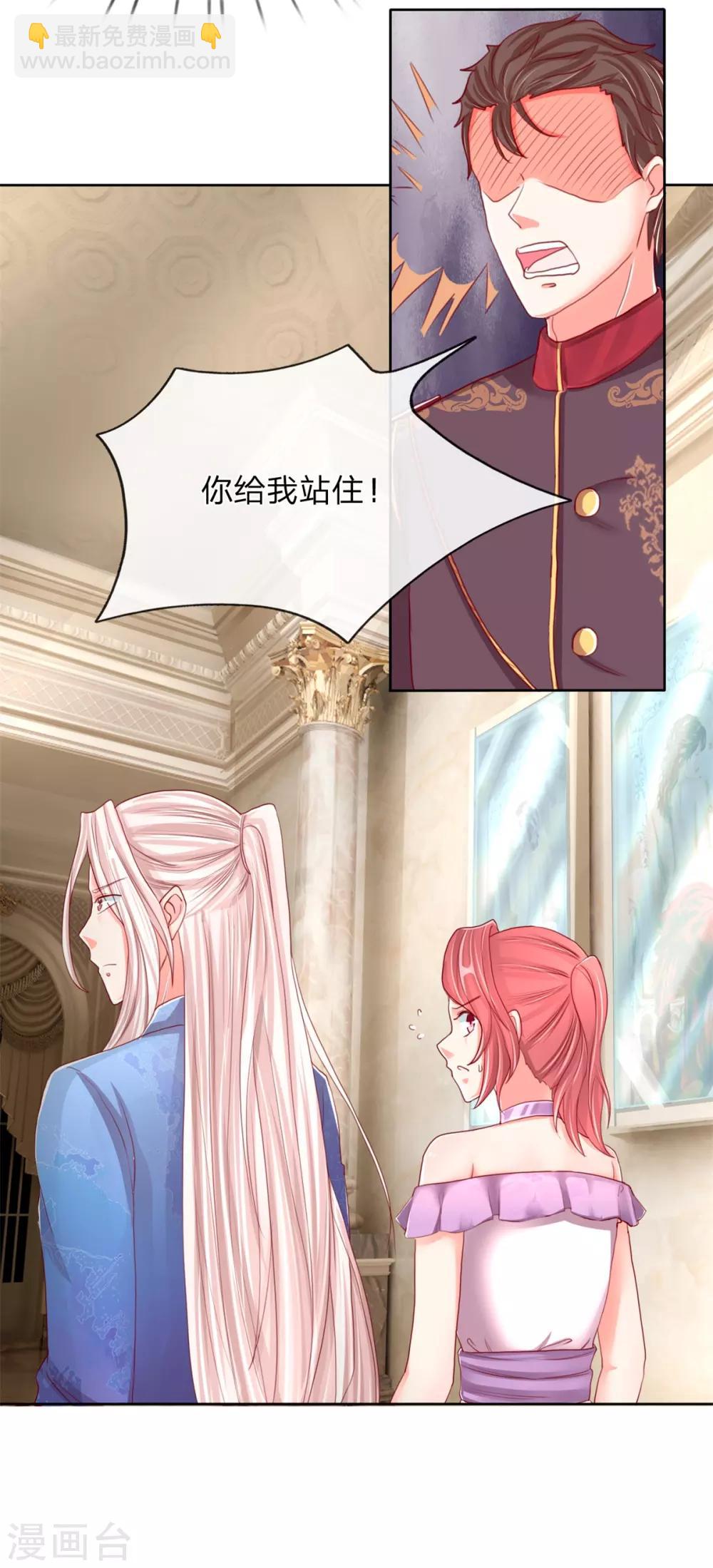 🍚仙尊奶爸当赘婿 第104话 齐家大少，张扬跋扈 第4页