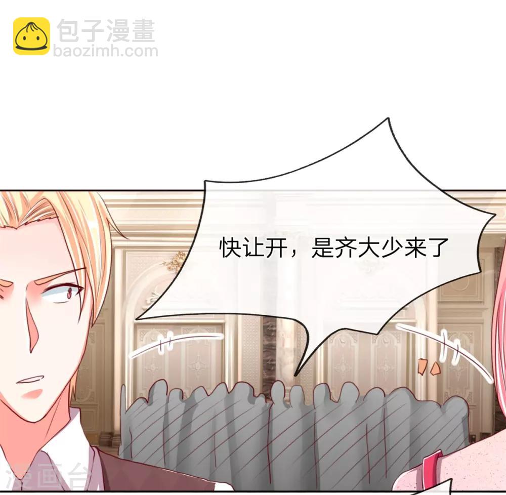 🍚仙尊奶爸当赘婿 第104话 齐家大少，张扬跋扈 第5页