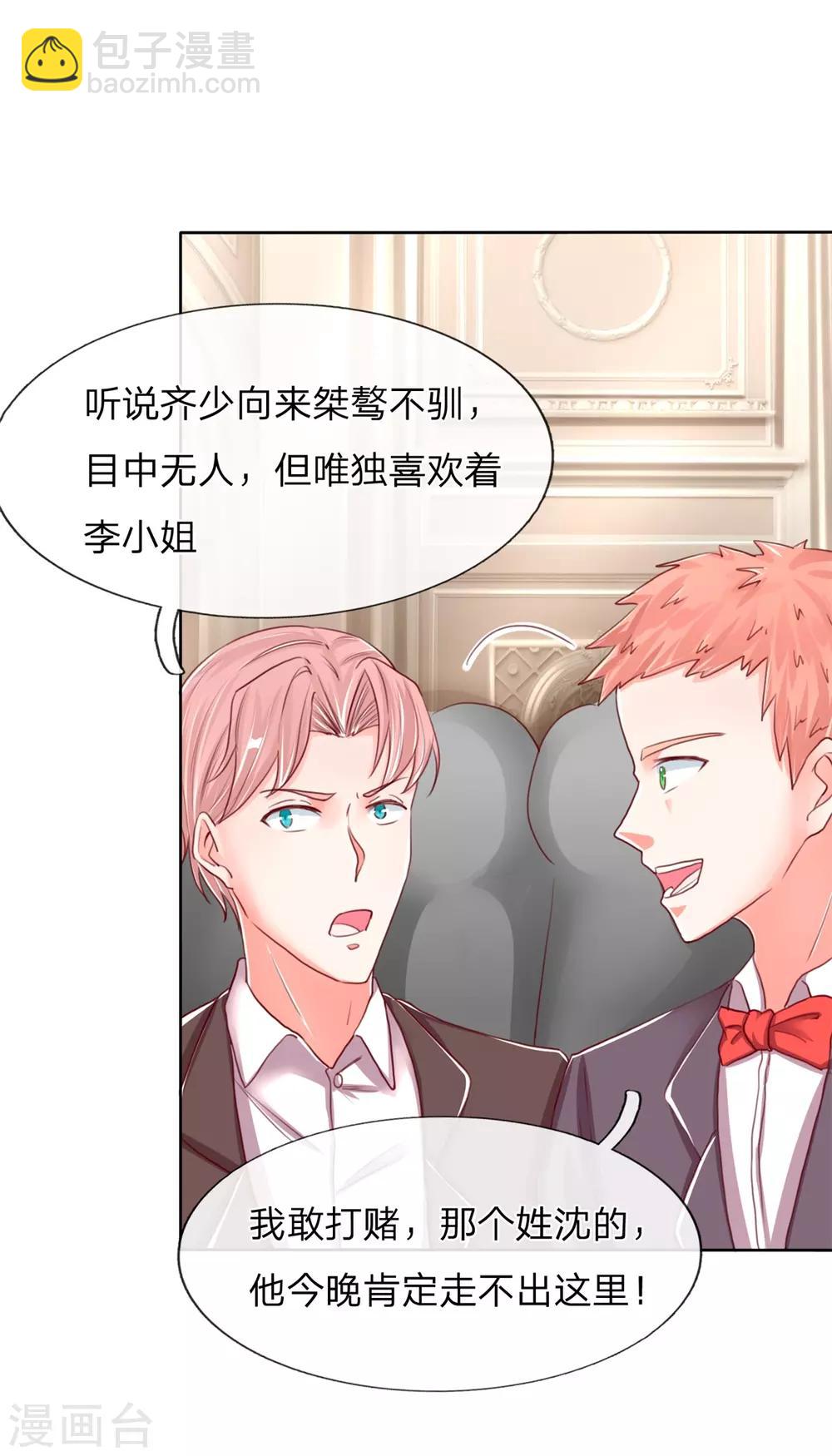🍚仙尊奶爸当赘婿 第104话 齐家大少，张扬跋扈 第8页