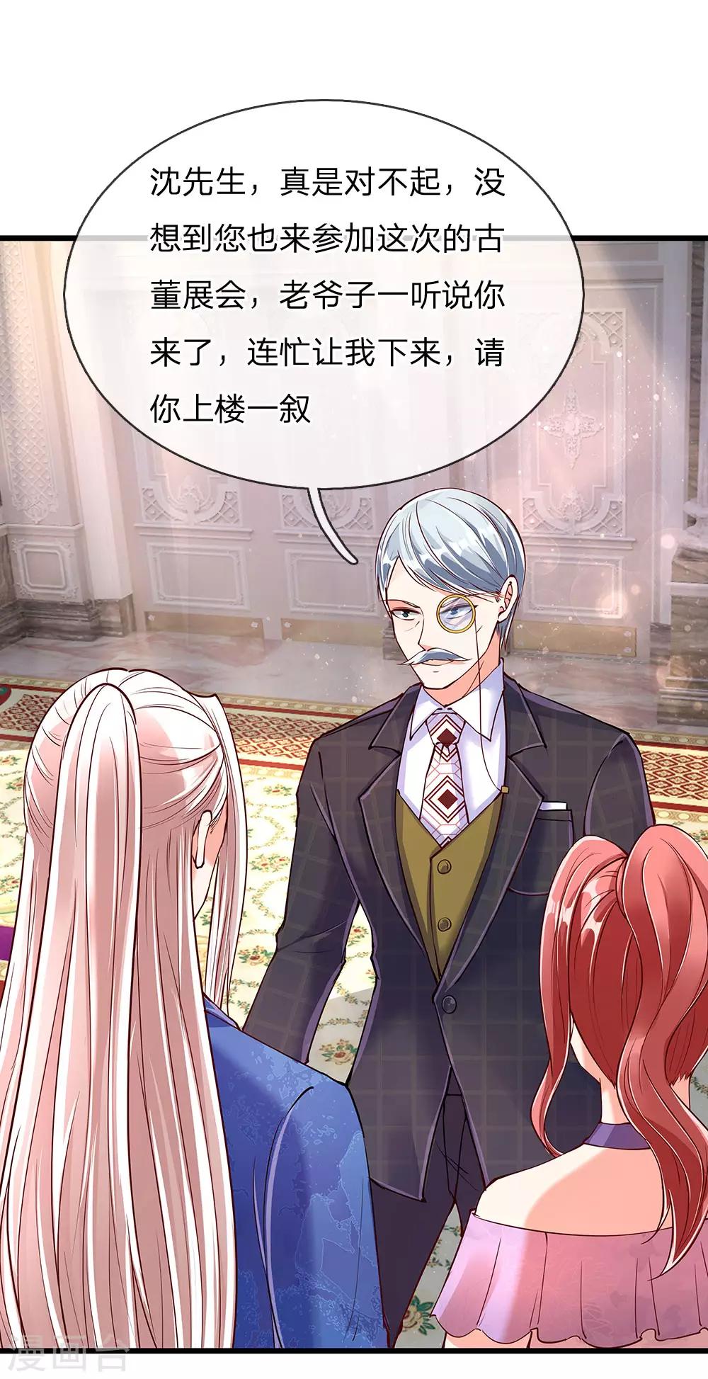 🍚仙尊奶爸当赘婿 第106话 秘书董哥，齐少低头 第1页