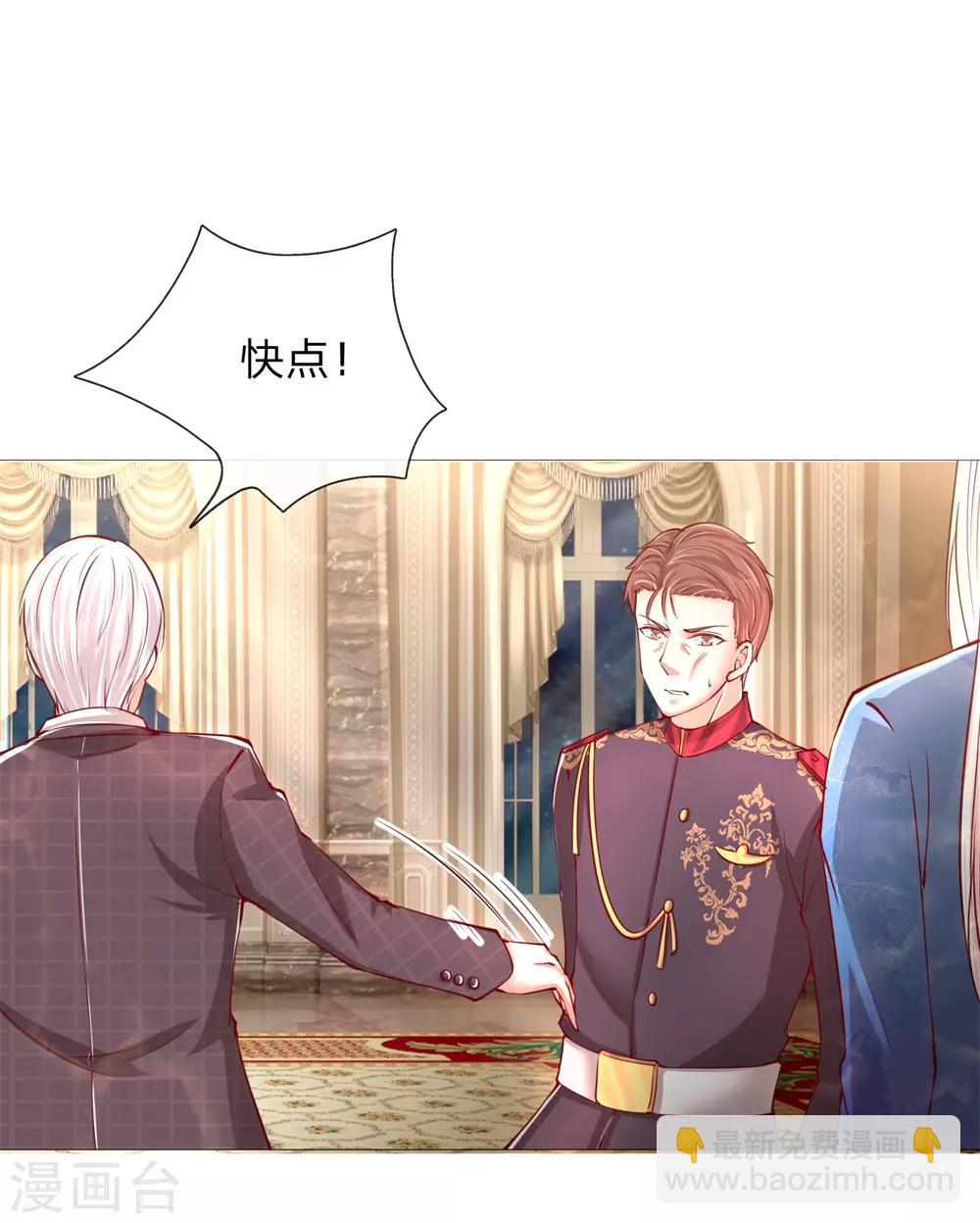 🍚仙尊奶爸当赘婿 第106话 秘书董哥，齐少低头 第10页