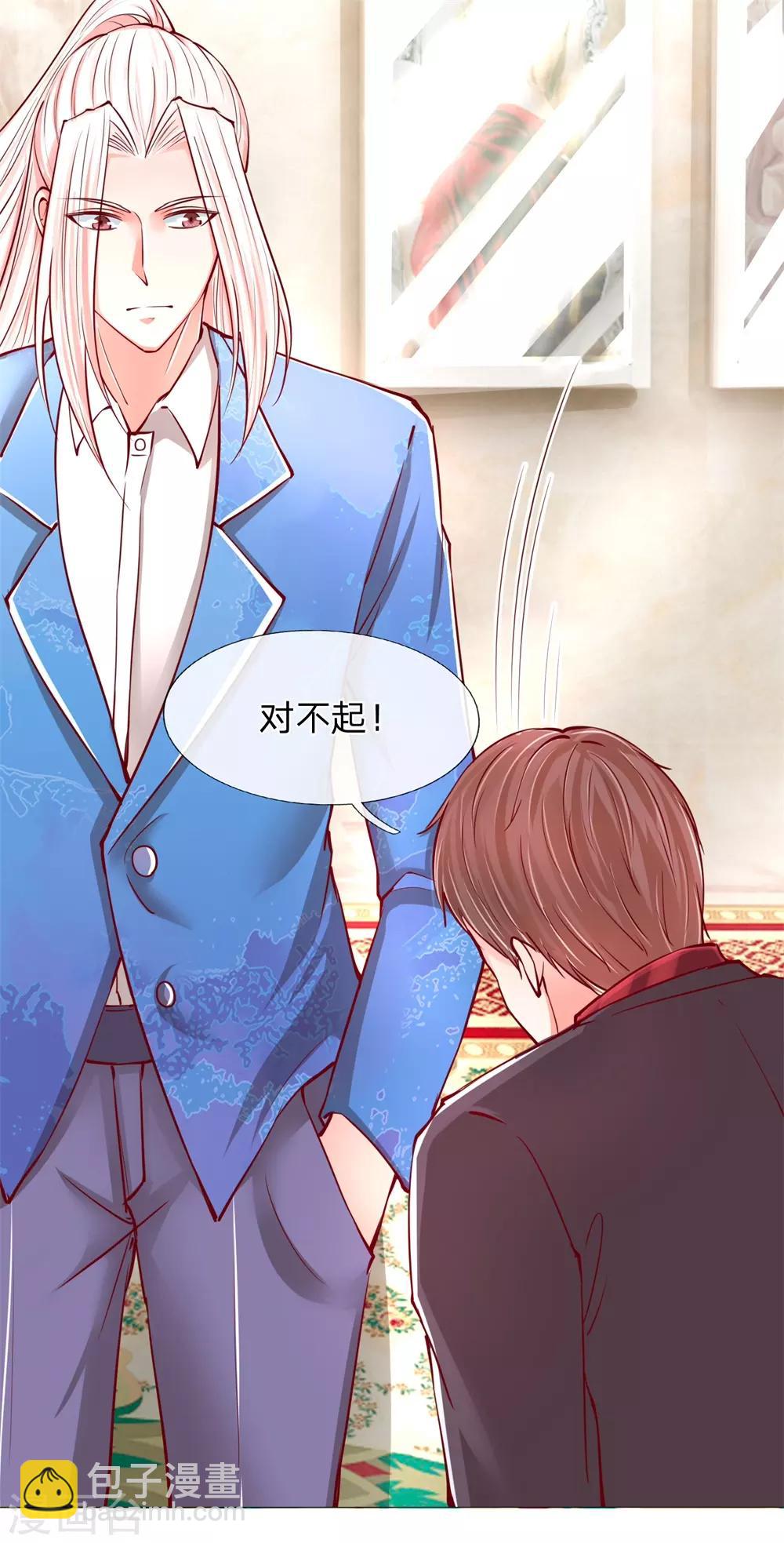 🍚仙尊奶爸当赘婿 第106话 秘书董哥，齐少低头 第12页