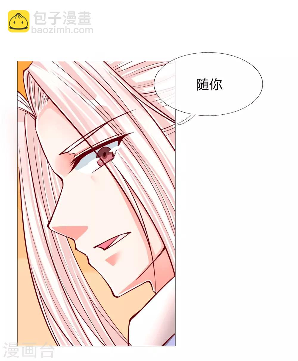 🍚仙尊奶爸当赘婿 第106话 秘书董哥，齐少低头 第15页