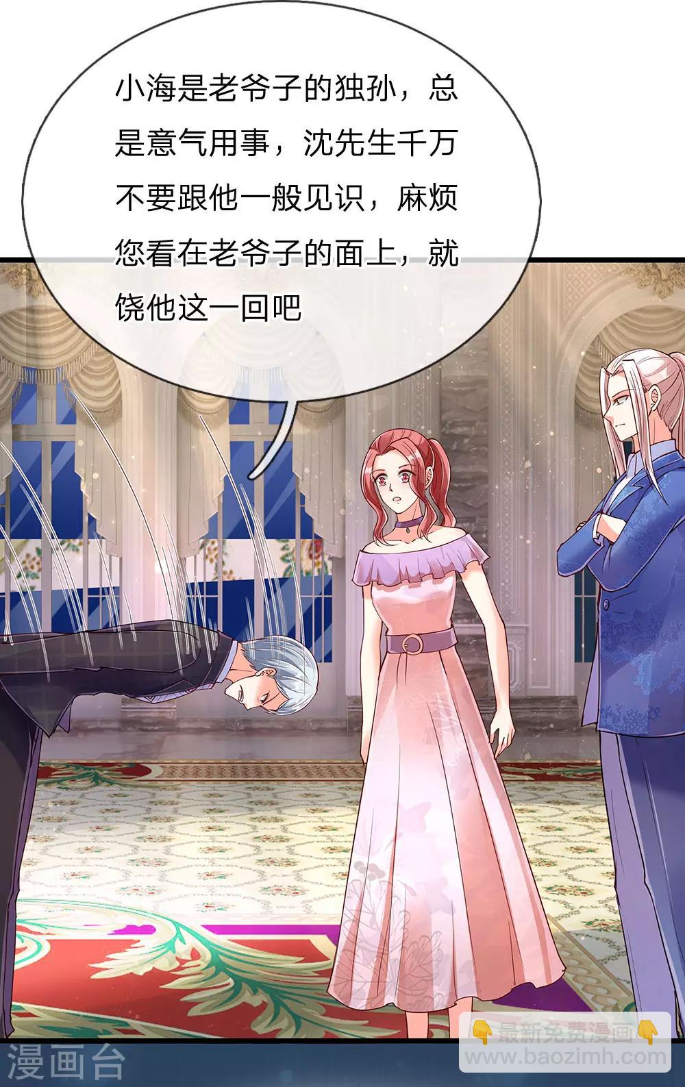 🍚仙尊奶爸当赘婿 第106话 秘书董哥，齐少低头 第2页