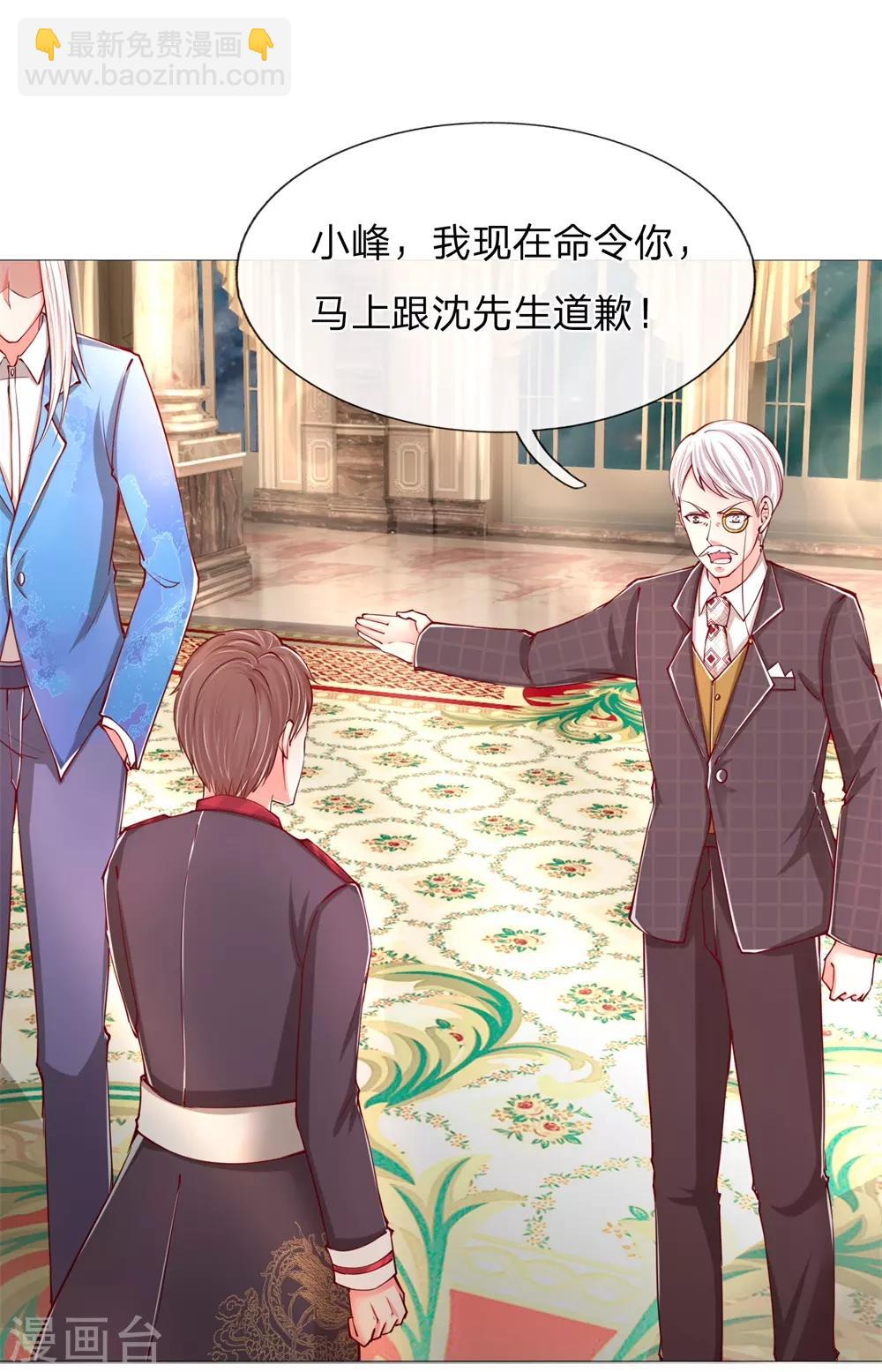 🍚仙尊奶爸当赘婿 第106话 秘书董哥，齐少低头 第6页