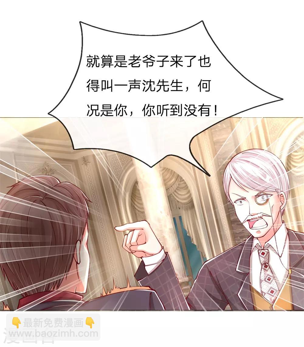 🍚仙尊奶爸当赘婿 第106话 秘书董哥，齐少低头 第7页