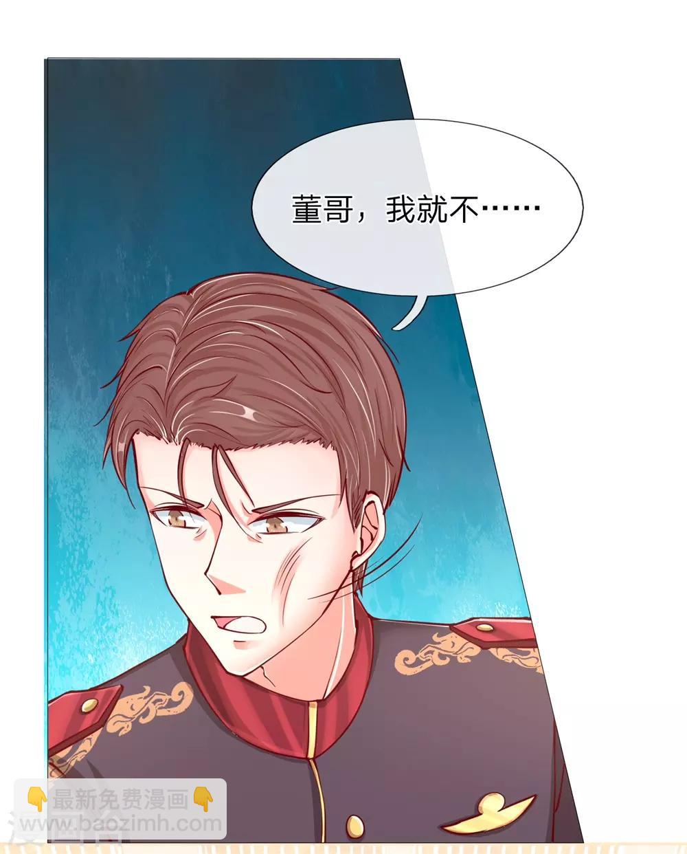 🍚仙尊奶爸当赘婿 第106话 秘书董哥，齐少低头 第8页