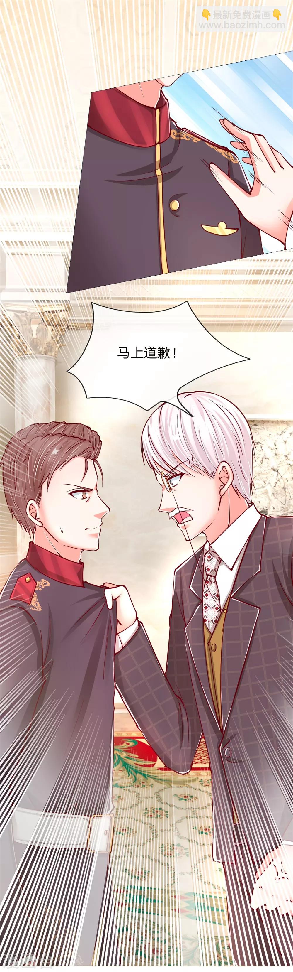 🍚仙尊奶爸当赘婿 第106话 秘书董哥，齐少低头 第9页