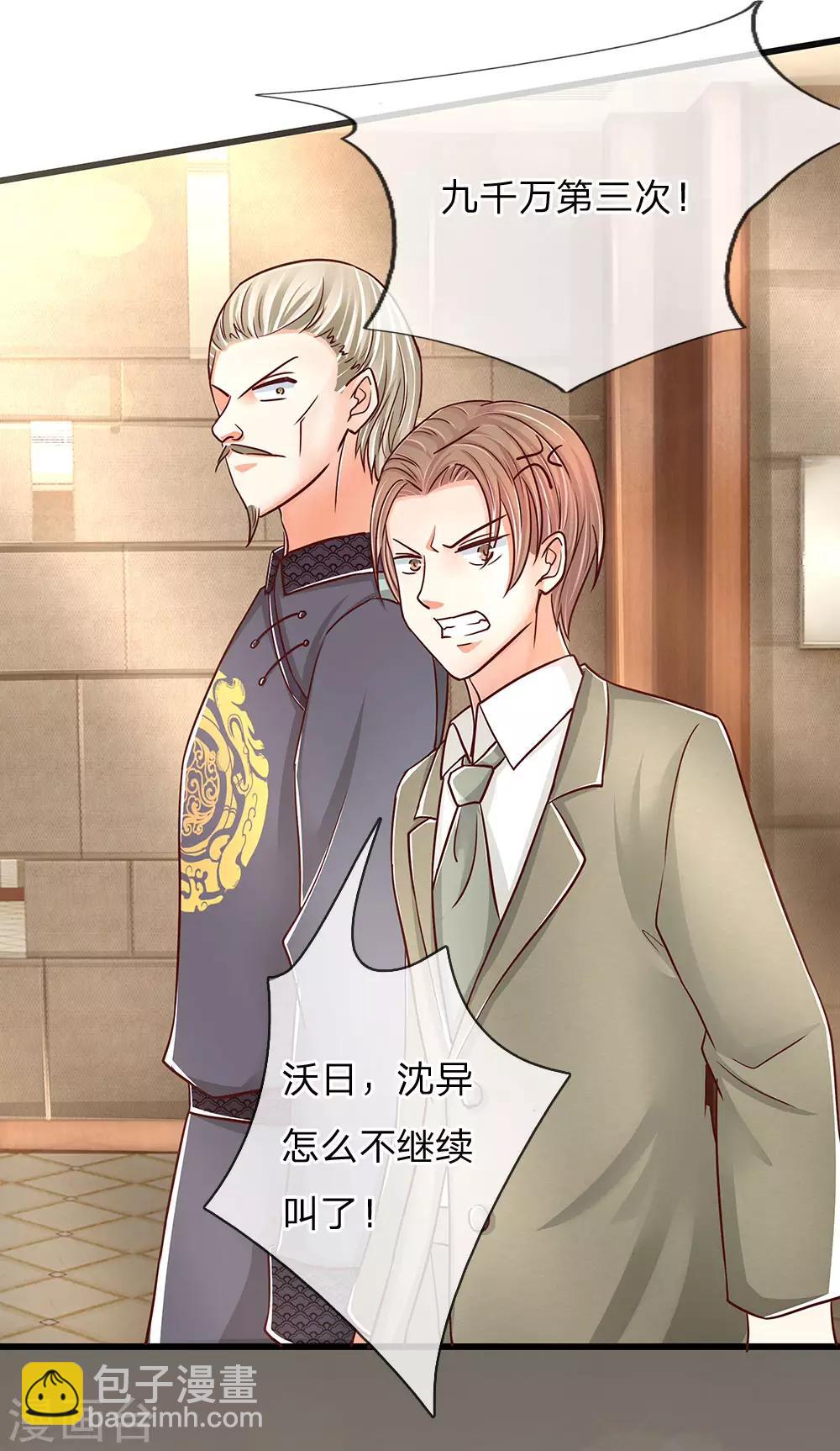 🍚仙尊奶爸当赘婿 第110话 古老字画，太虚神石 第10页