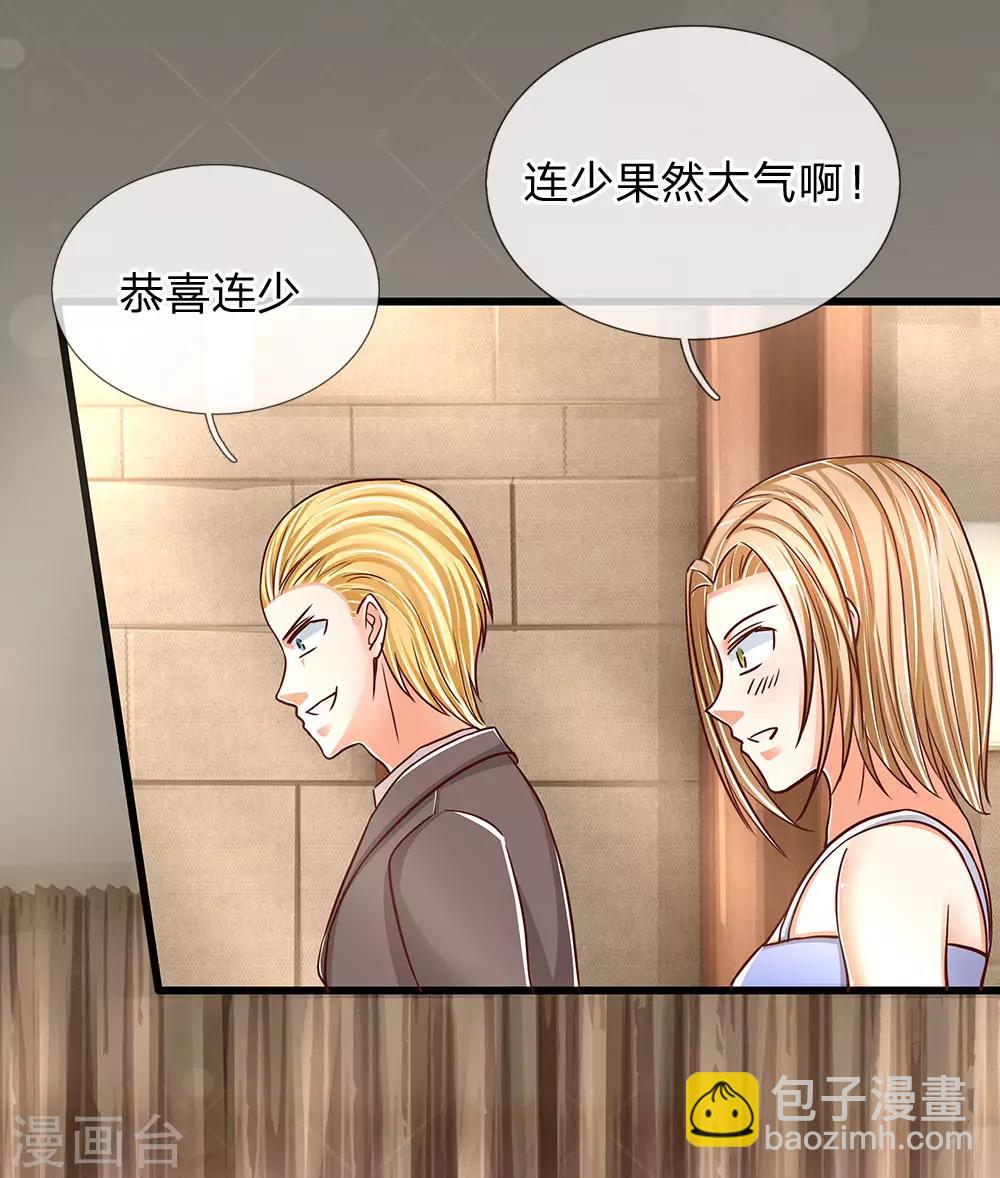🍚仙尊奶爸当赘婿 第110话 古老字画，太虚神石 第11页
