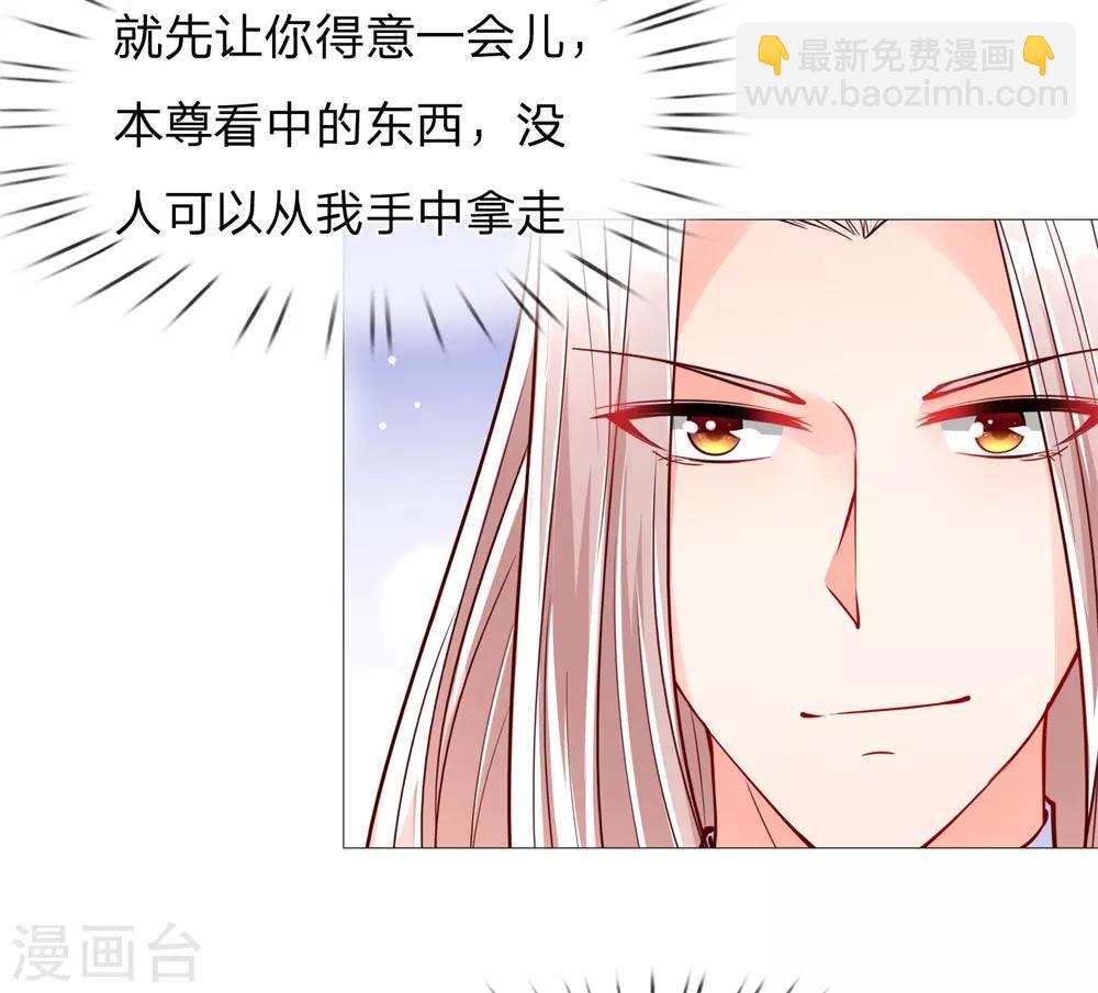 🍚仙尊奶爸当赘婿 第110话 古老字画，太虚神石 第15页