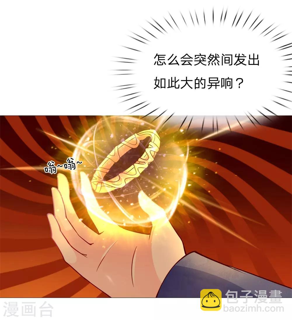 🍚仙尊奶爸当赘婿 第110话 古老字画，太虚神石 第18页