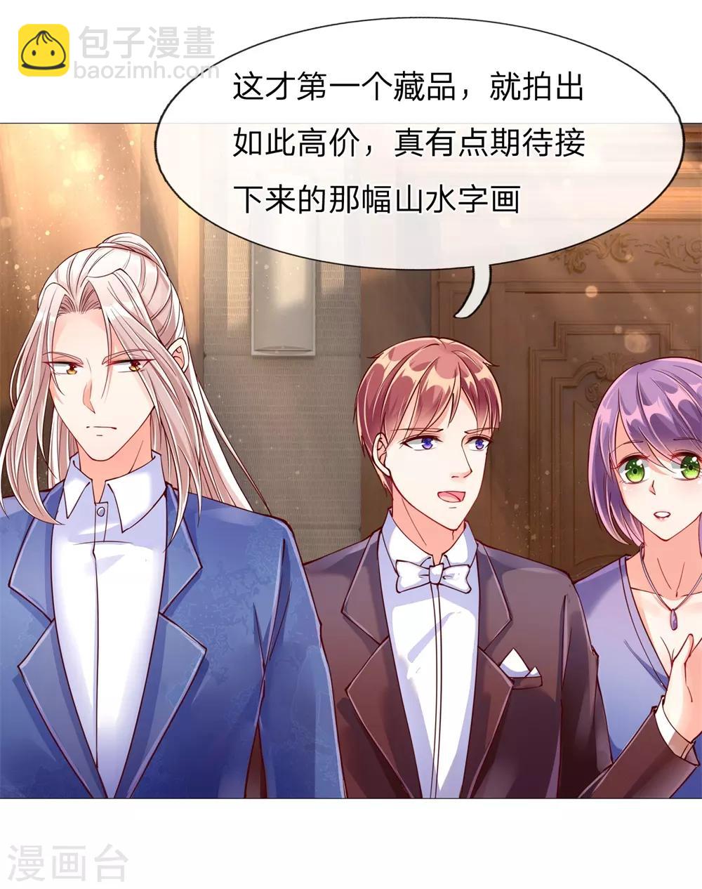 🍚仙尊奶爸当赘婿 第110话 古老字画，太虚神石 第19页