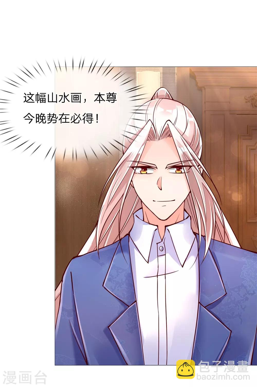 🍚仙尊奶爸当赘婿 第110话 古老字画，太虚神石 第25页