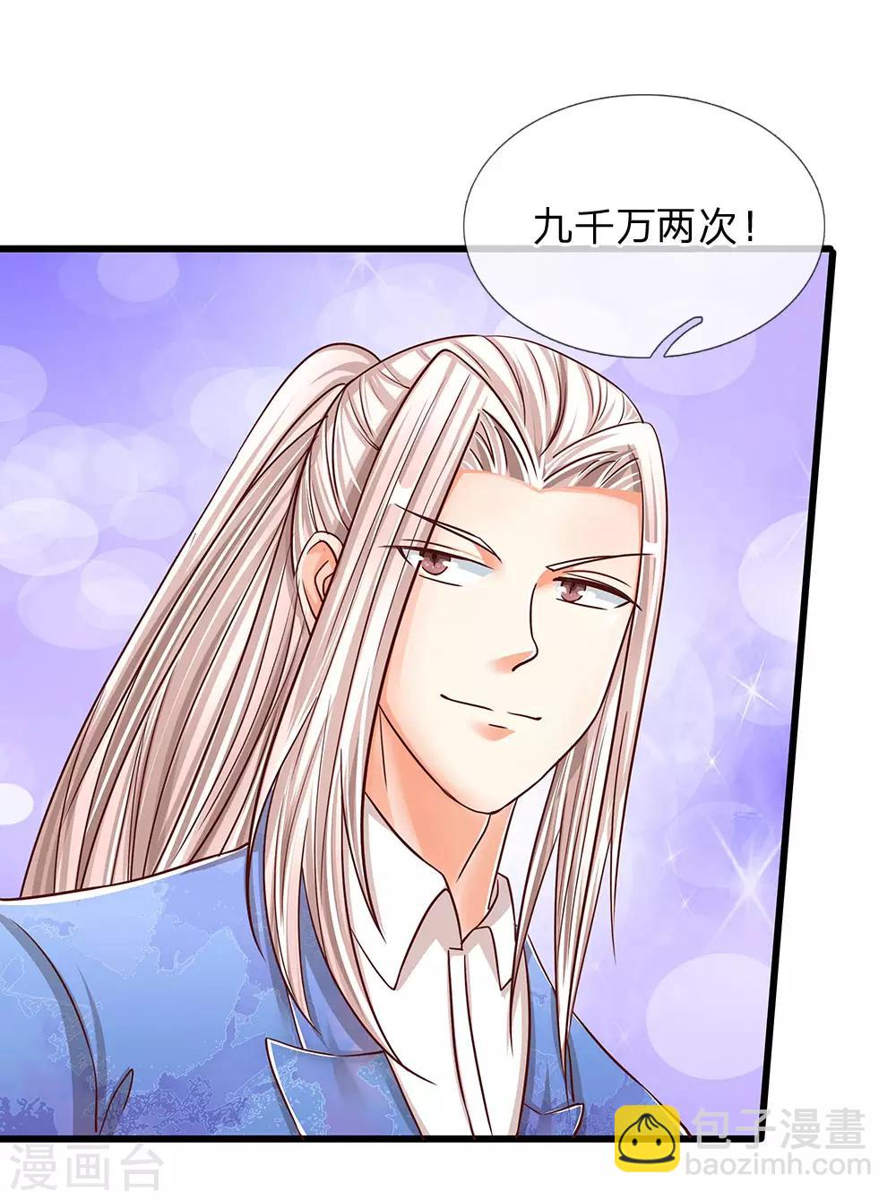 🍚仙尊奶爸当赘婿 第110话 古老字画，太虚神石 第7页
