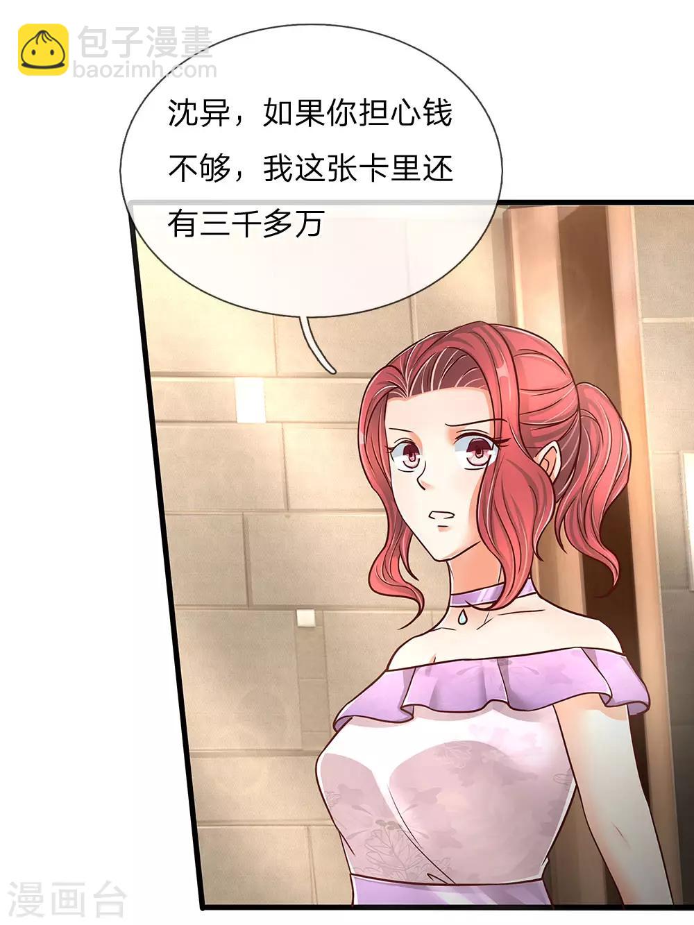🍚仙尊奶爸当赘婿 第110话 古老字画，太虚神石 第8页