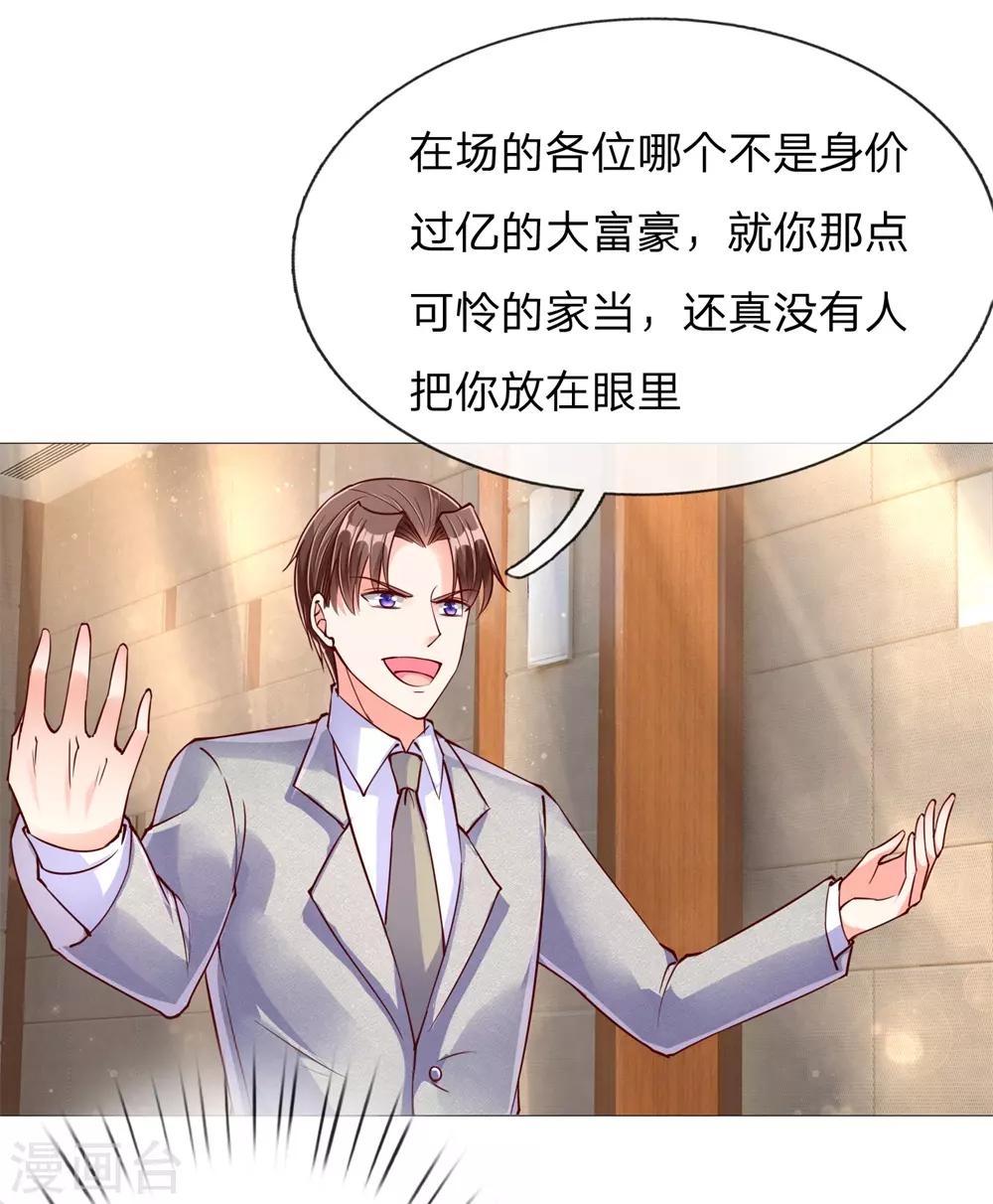 🍚仙尊奶爸当赘婿 第112话 浪费时间，一卡扔出 第1页