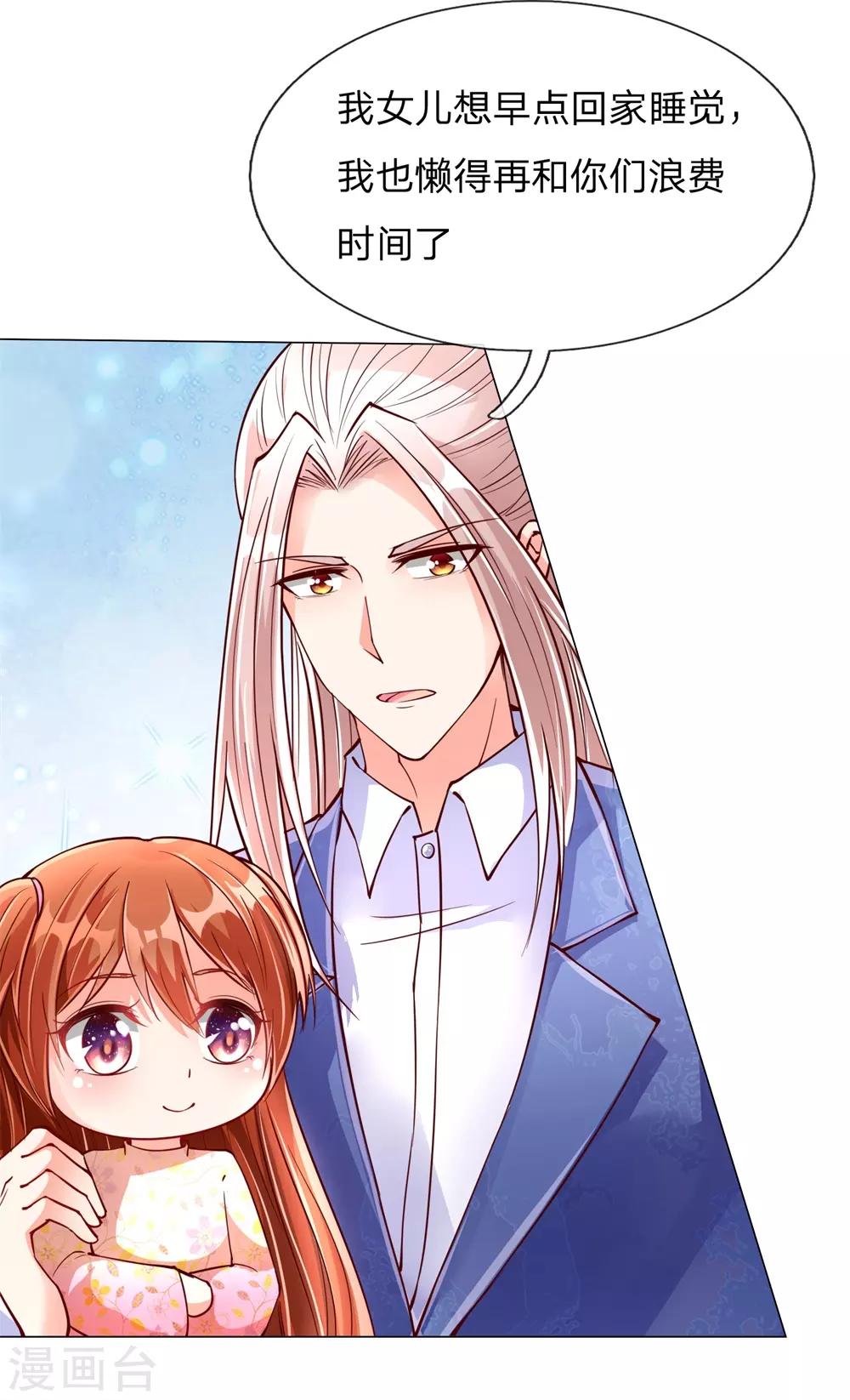 🍚仙尊奶爸当赘婿 第112话 浪费时间，一卡扔出 第10页