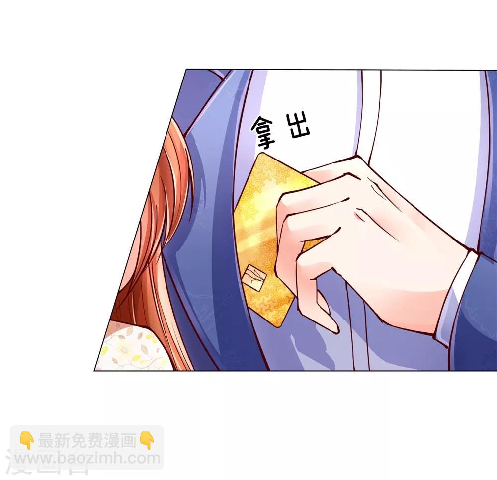 🍚仙尊奶爸当赘婿 第112话 浪费时间，一卡扔出 第11页