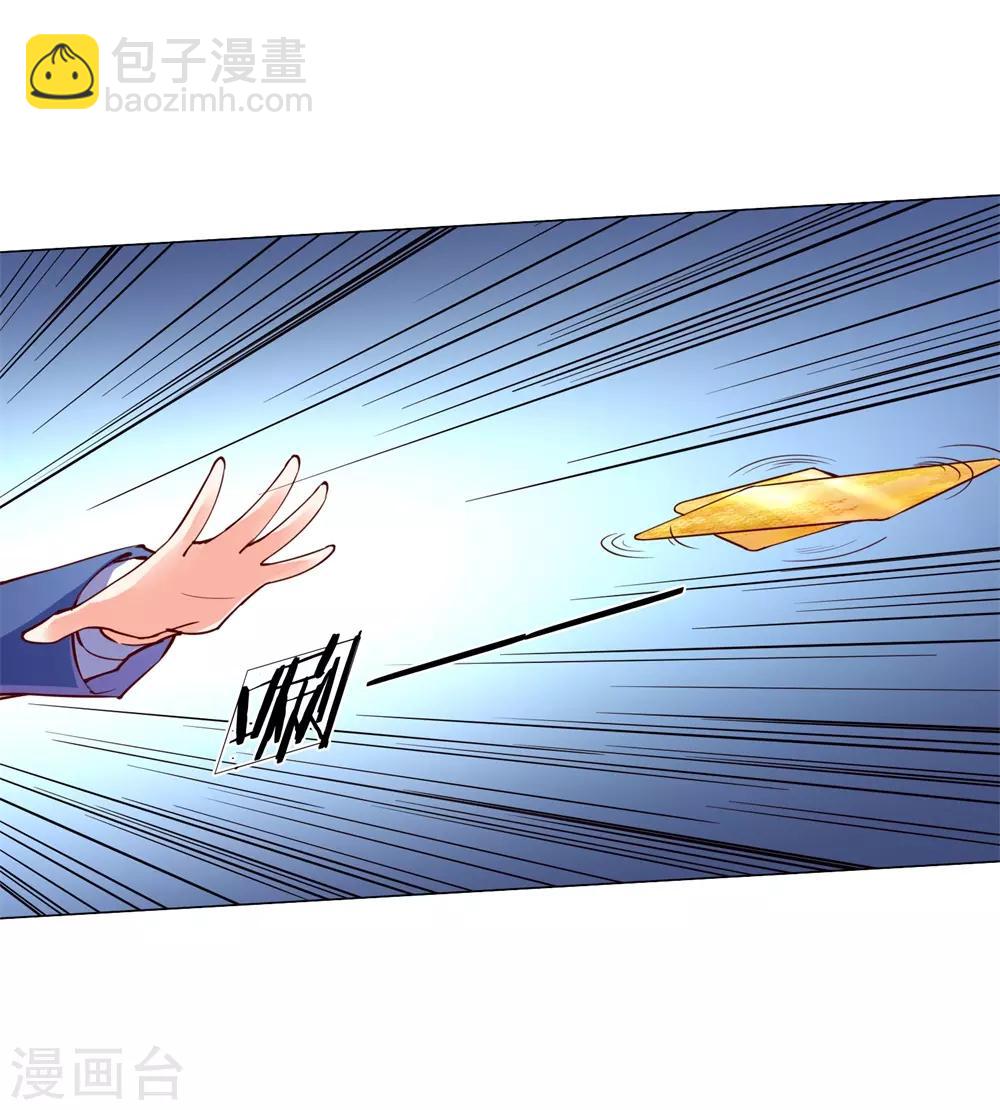 🍚仙尊奶爸当赘婿 第112话 浪费时间，一卡扔出 第12页
