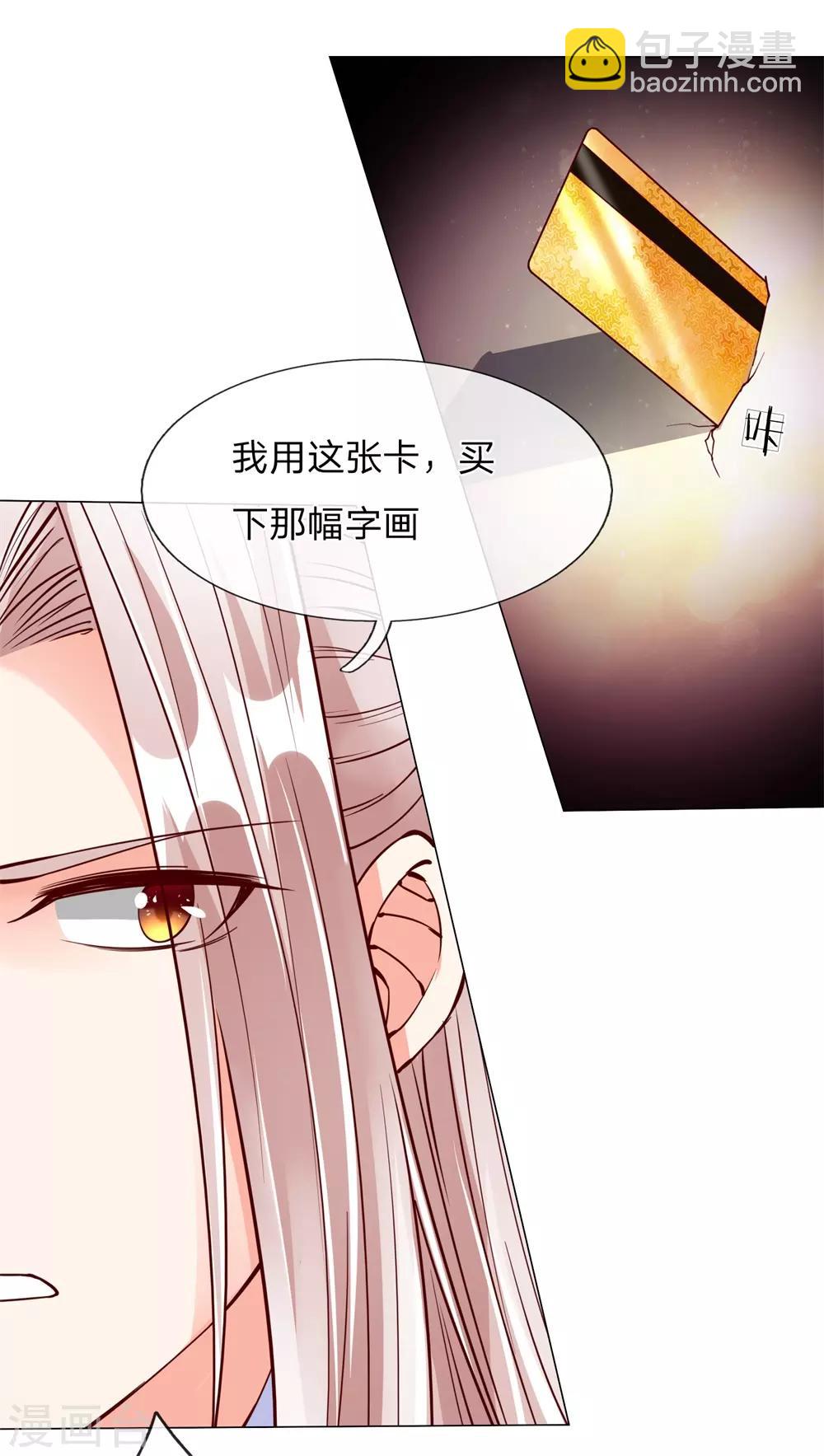 🍚仙尊奶爸当赘婿 第112话 浪费时间，一卡扔出 第14页