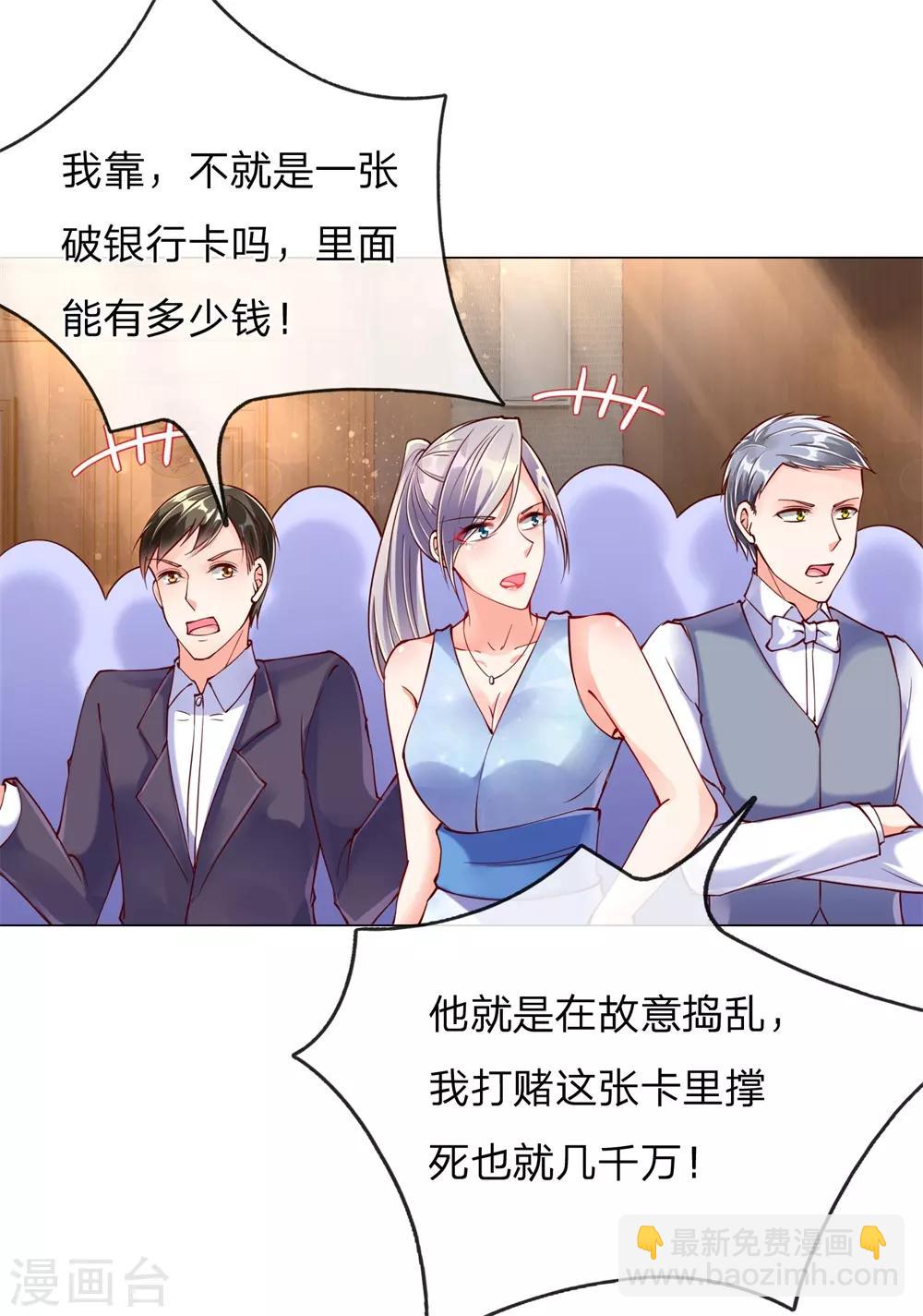 🍚仙尊奶爸当赘婿 第112话 浪费时间，一卡扔出 第15页