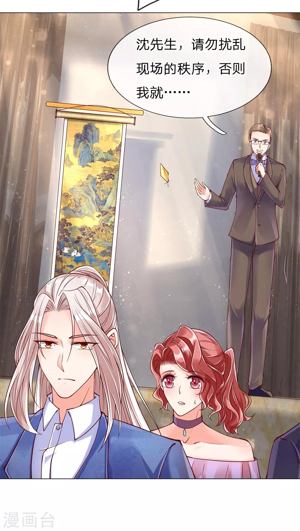 🍚仙尊奶爸当赘婿 第112话 浪费时间，一卡扔出 第16页