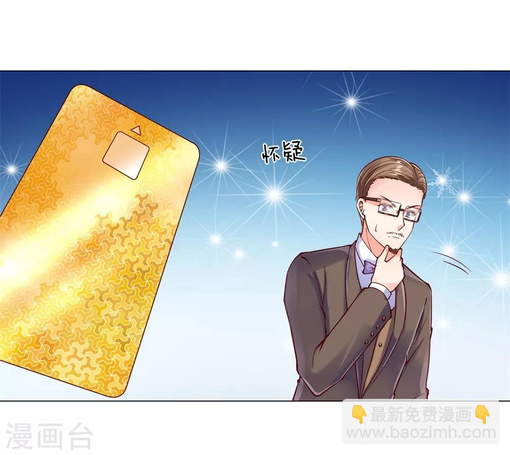 🍚仙尊奶爸当赘婿 第112话 浪费时间，一卡扔出 第17页