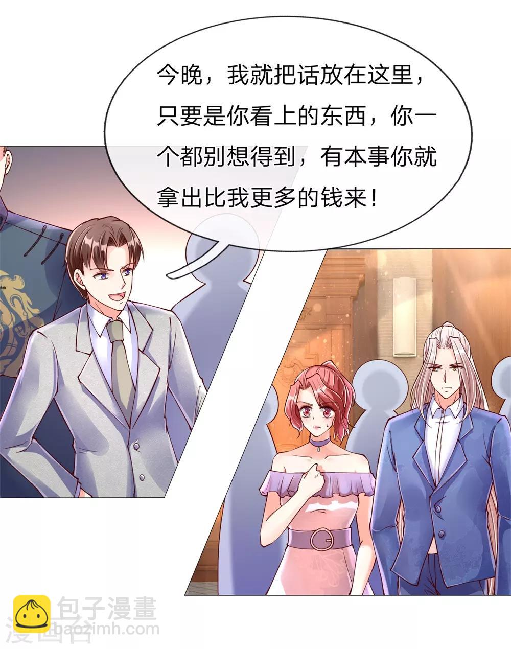 🍚仙尊奶爸当赘婿 第112话 浪费时间，一卡扔出 第4页