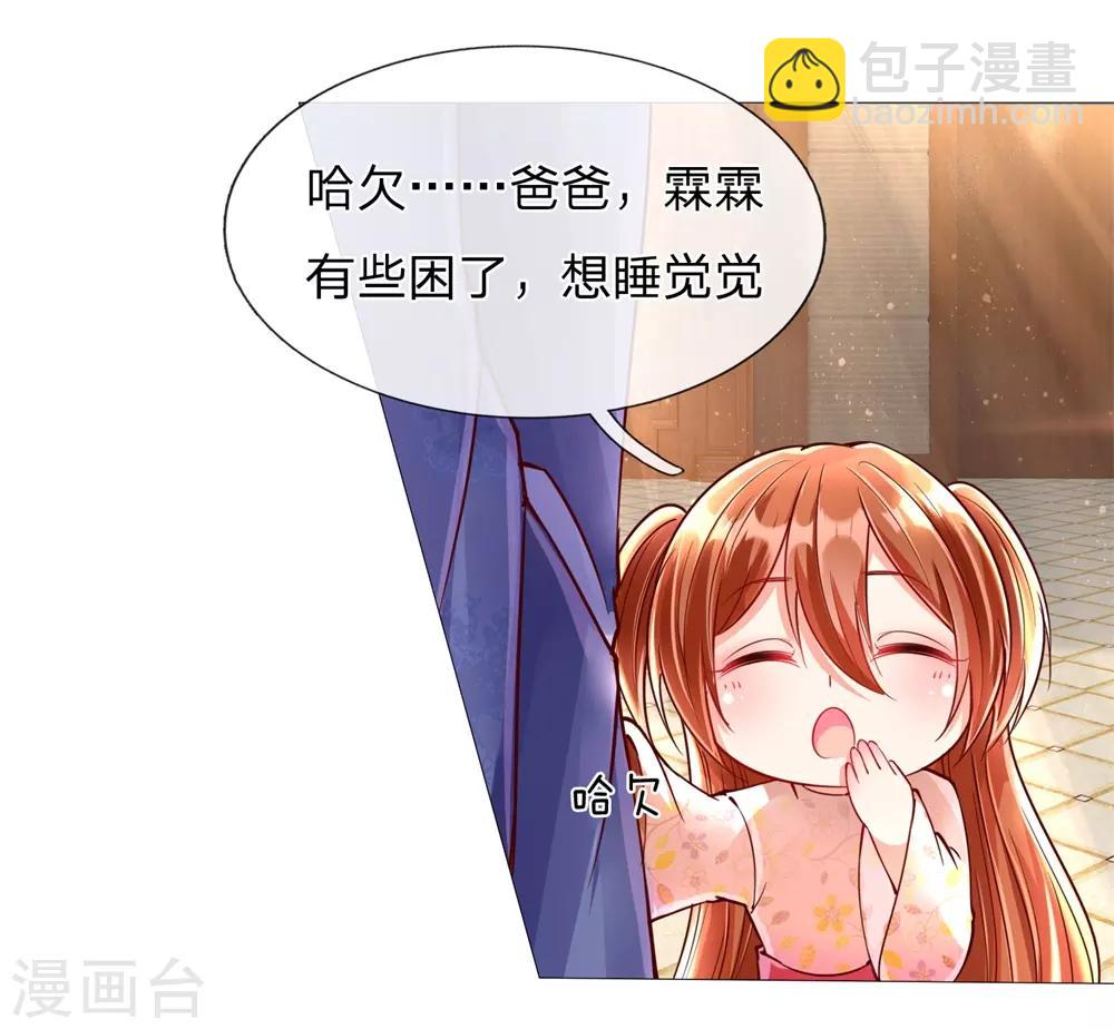 🍚仙尊奶爸当赘婿 第112话 浪费时间，一卡扔出 第5页