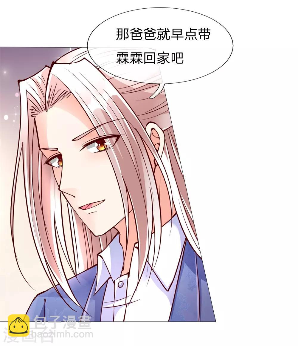 🍚仙尊奶爸当赘婿 第112话 浪费时间，一卡扔出 第6页
