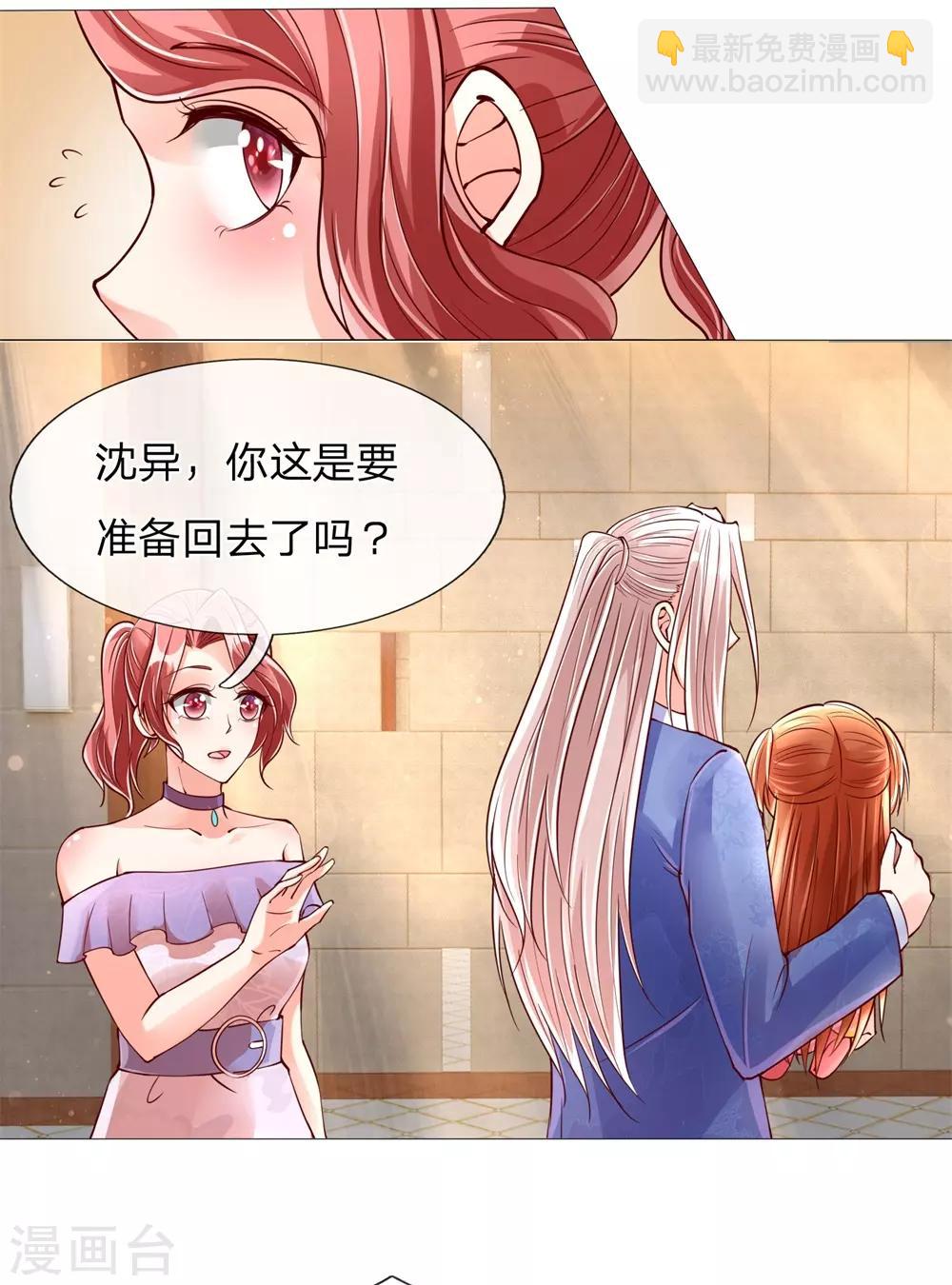 🍚仙尊奶爸当赘婿 第112话 浪费时间，一卡扔出 第8页