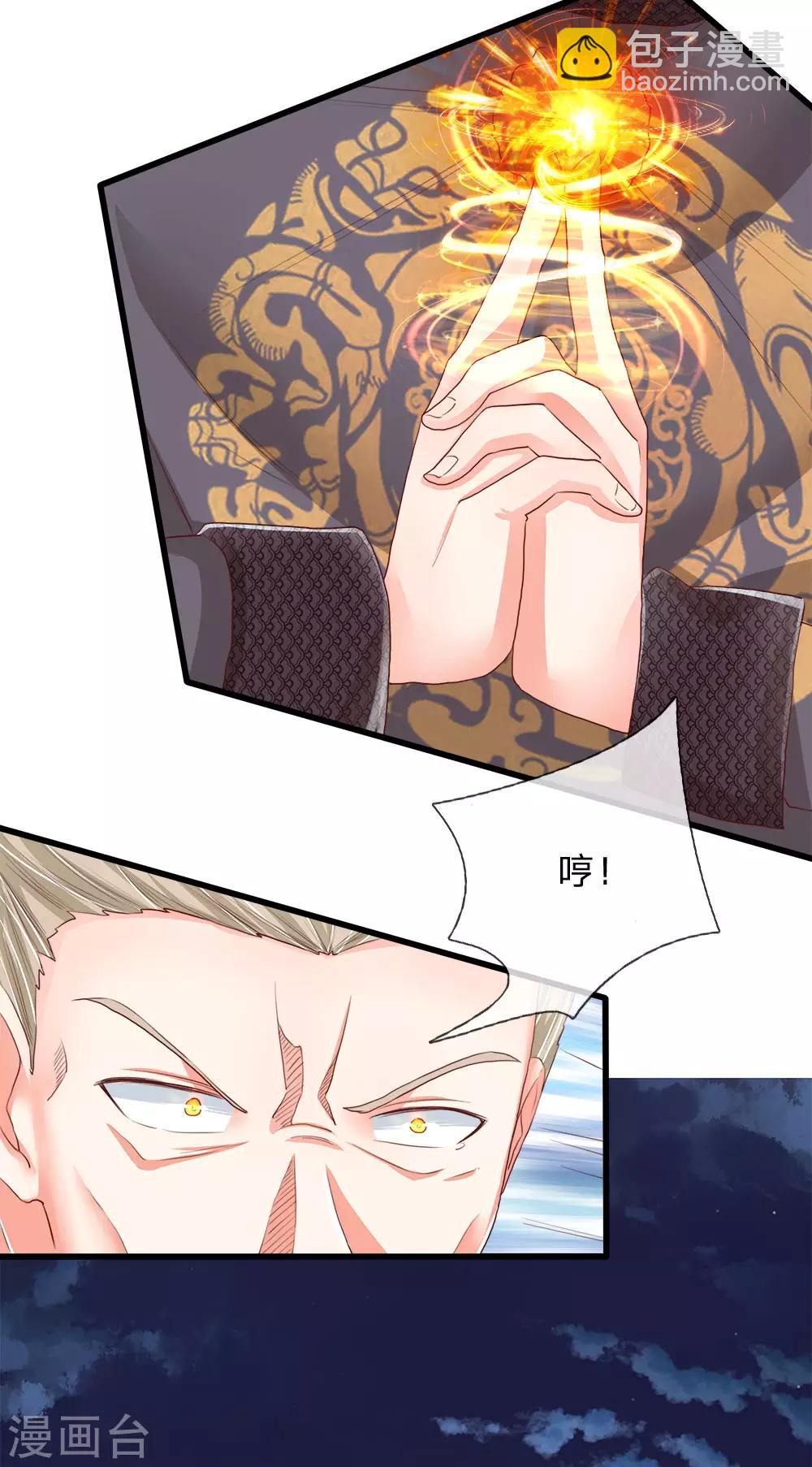 🍚仙尊奶爸当赘婿 第114话 堵路拦截，危机四伏 第16页