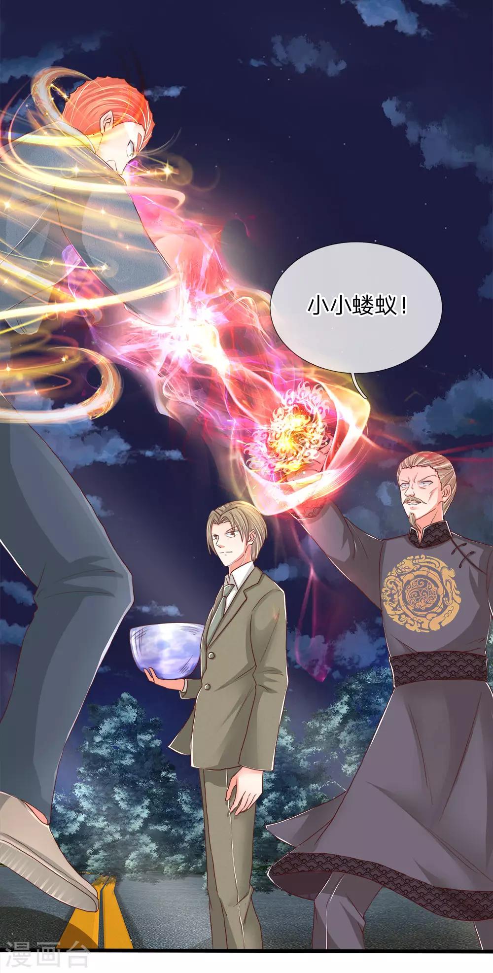🍚仙尊奶爸当赘婿 第114话 堵路拦截，危机四伏 第17页