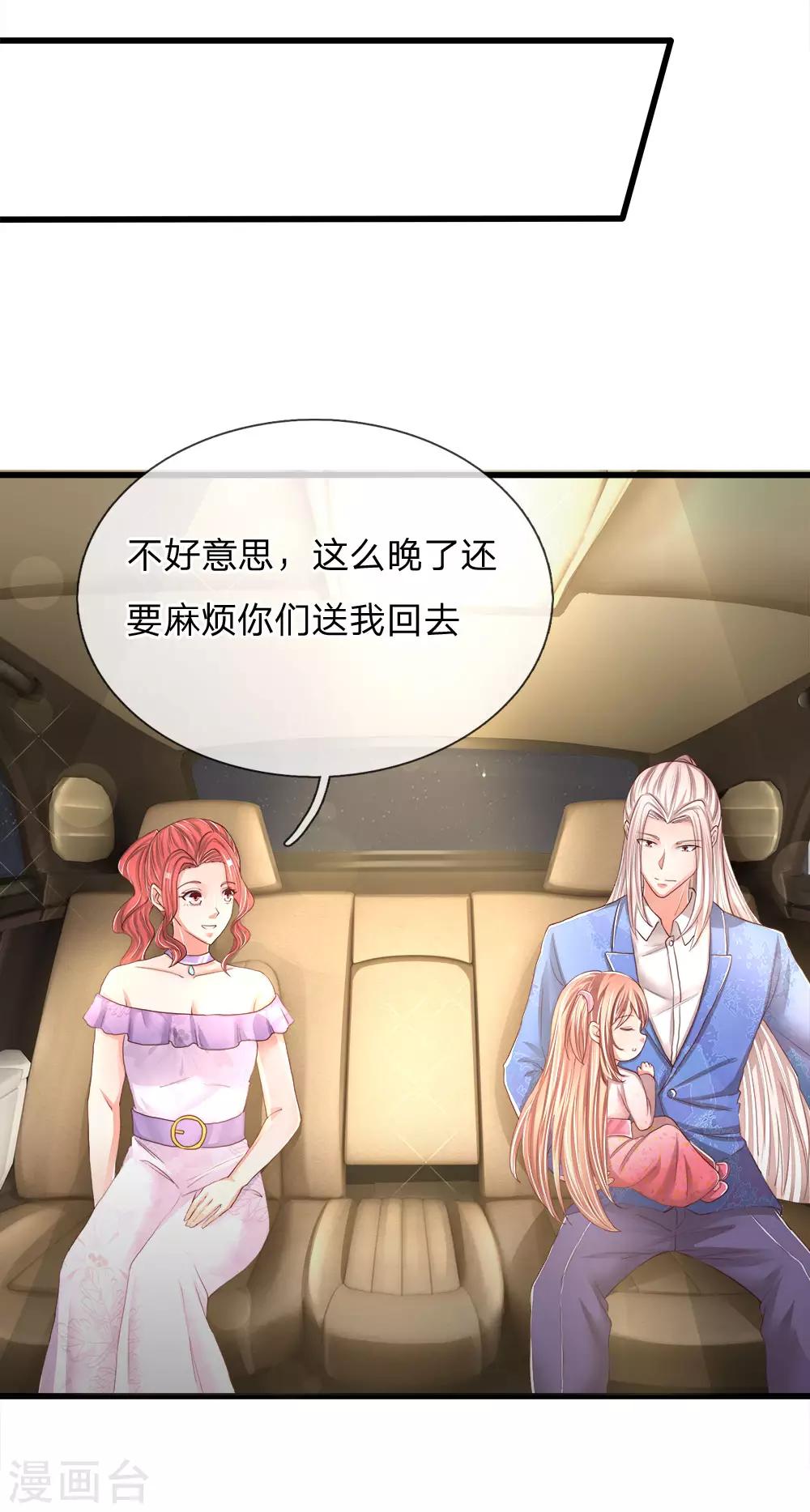 🍚仙尊奶爸当赘婿 第114话 堵路拦截，危机四伏 第5页