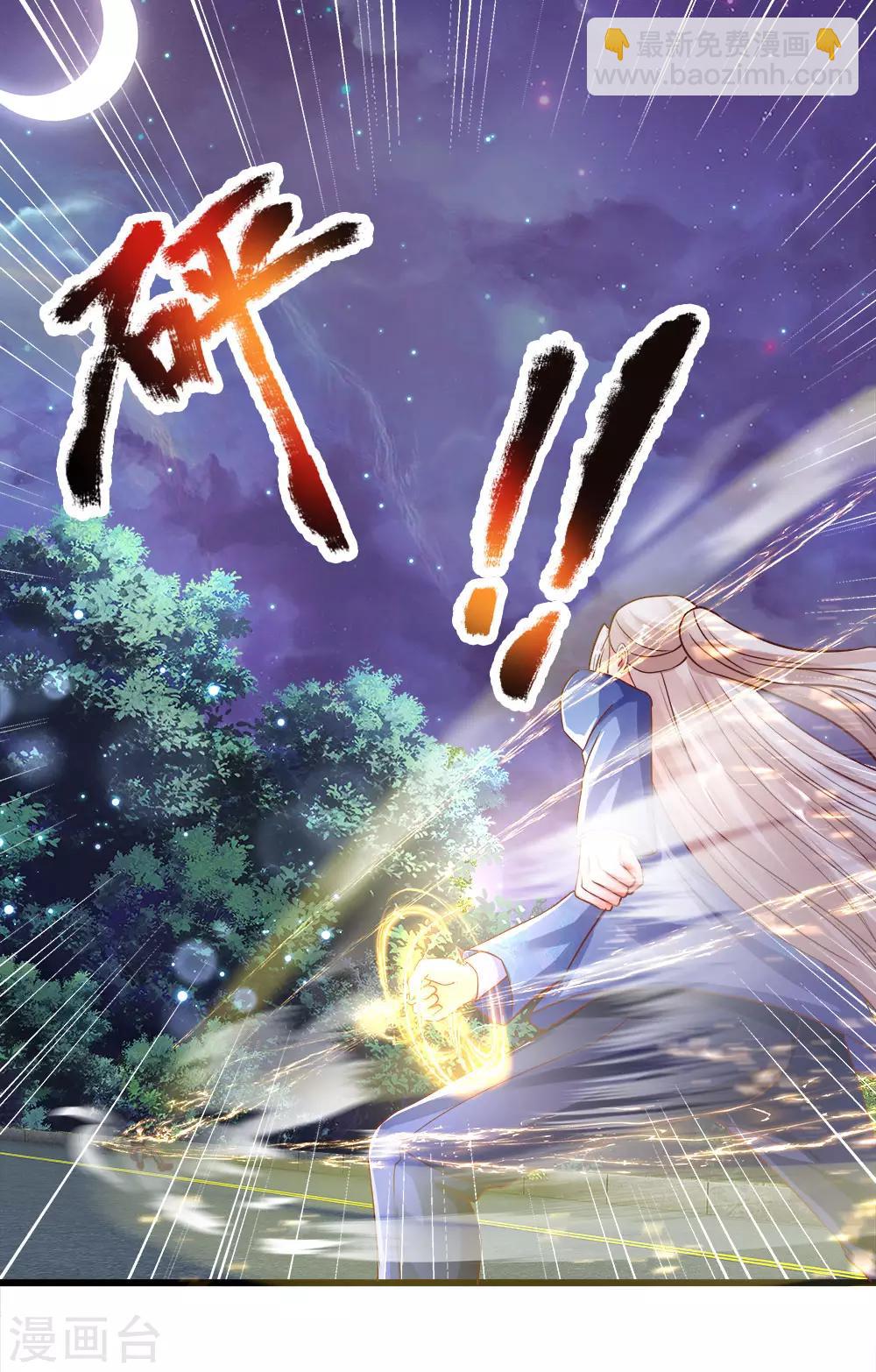 🍚仙尊奶爸当赘婿 第116话 独门绝技，摘叶杀敌 第10页
