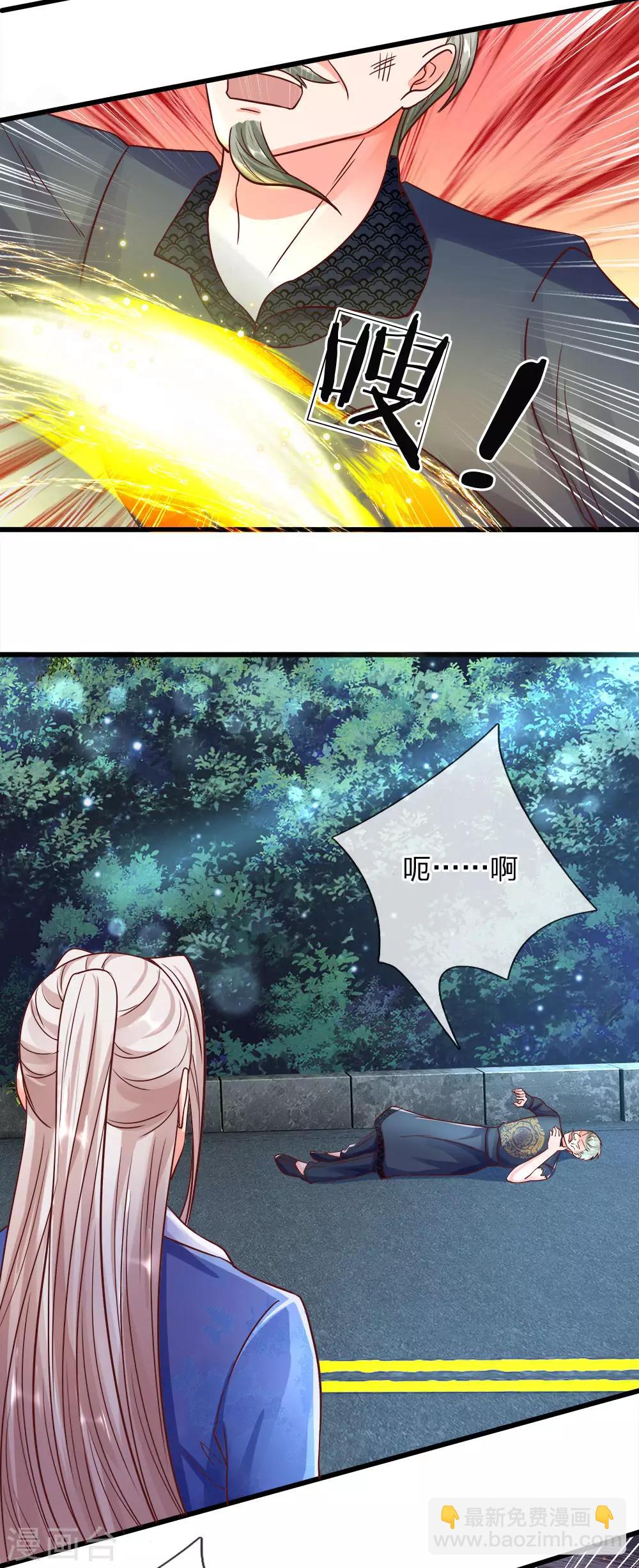 🍚仙尊奶爸当赘婿 第116话 独门绝技，摘叶杀敌 第16页