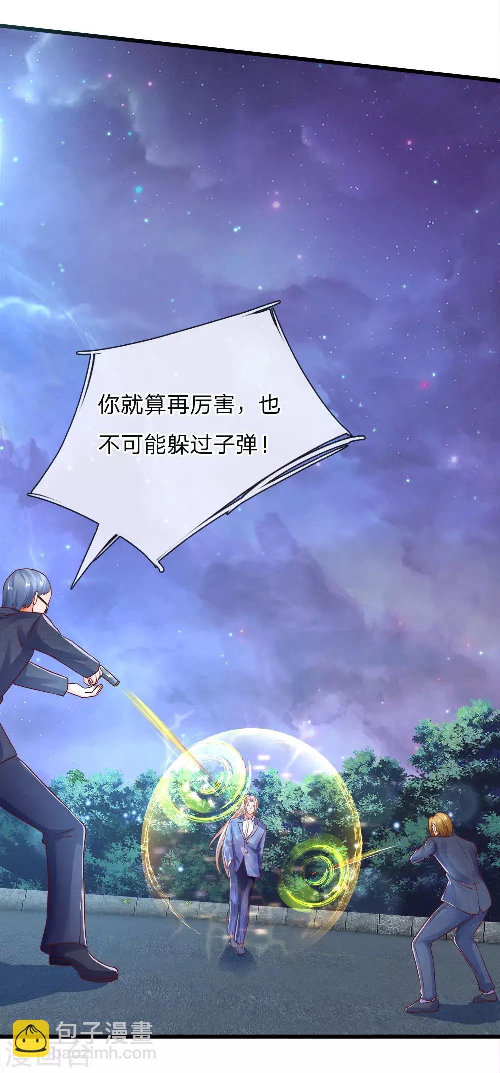 🍚仙尊奶爸当赘婿 第116话 独门绝技，摘叶杀敌 第18页