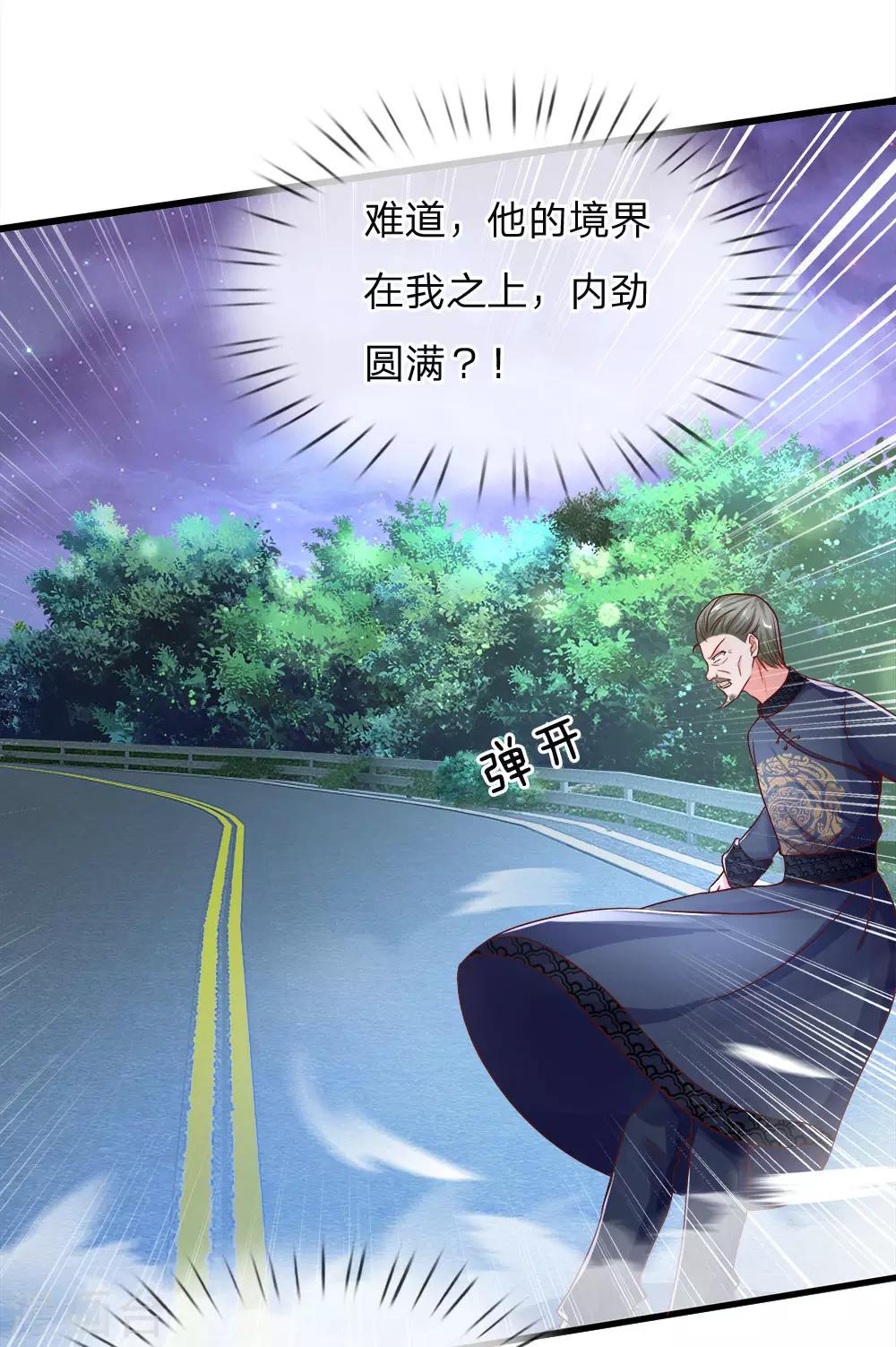 🍚仙尊奶爸当赘婿 第116话 独门绝技，摘叶杀敌 第2页