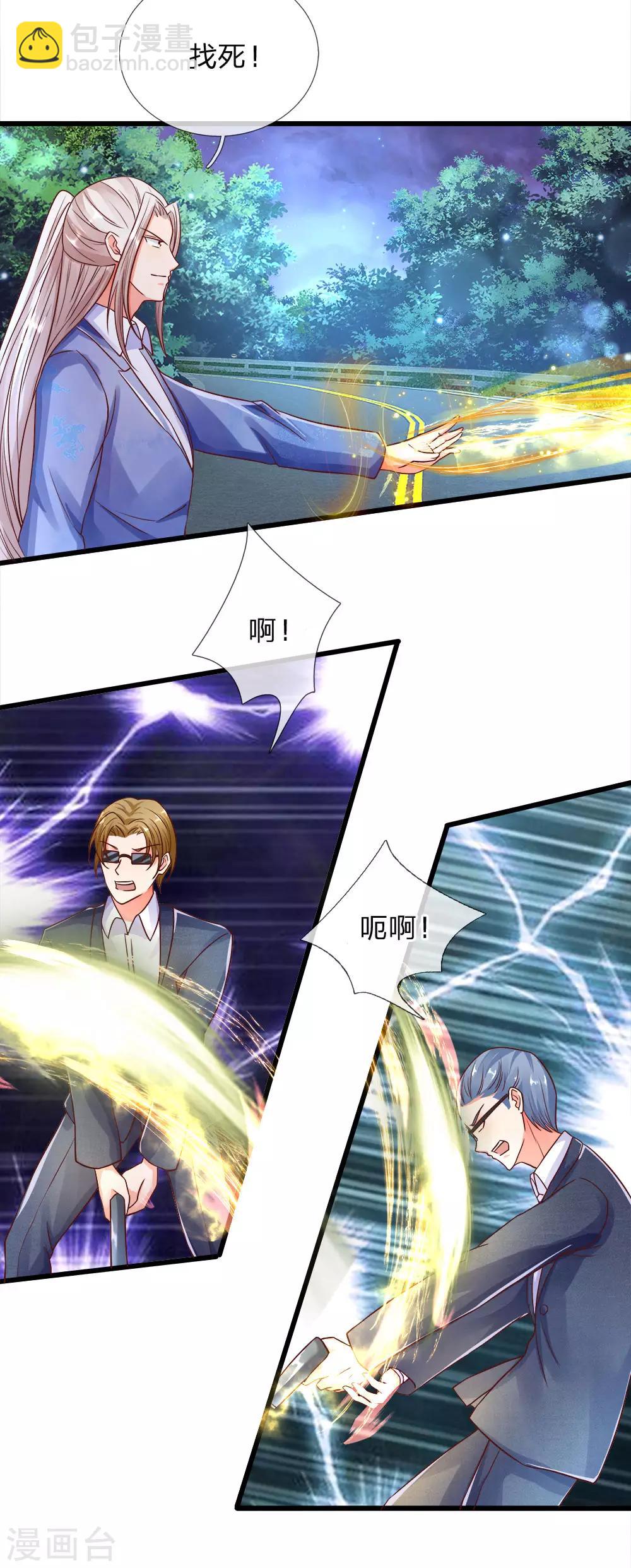 🍚仙尊奶爸当赘婿 第116话 独门绝技，摘叶杀敌 第20页